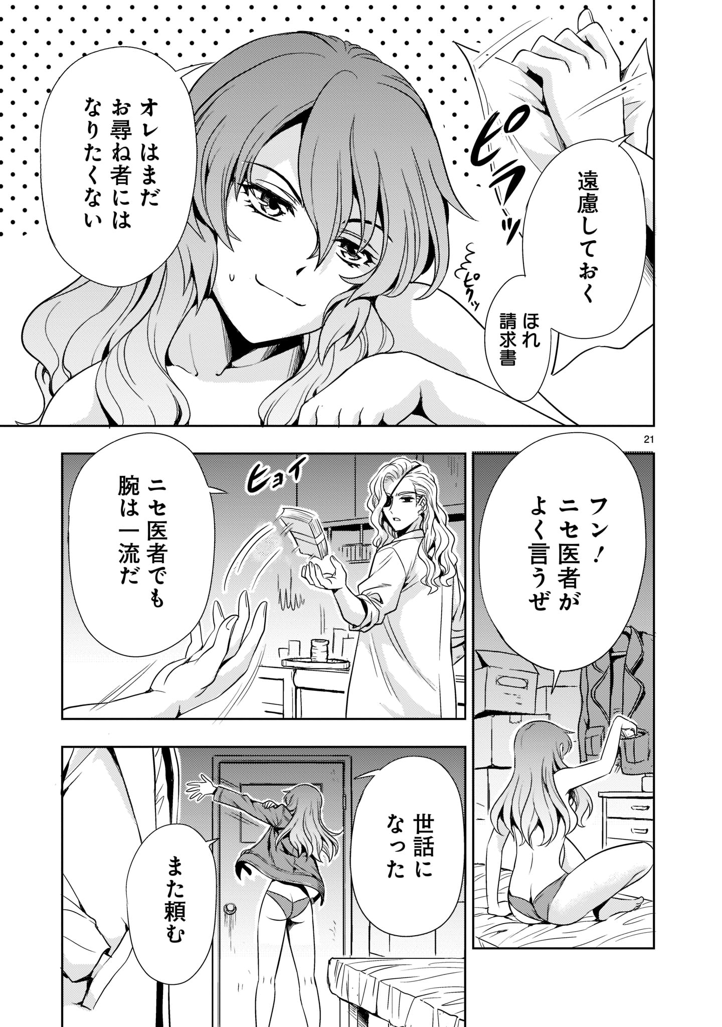 Kidou Zekki Gundam Sequel Chapter 2 21ページ