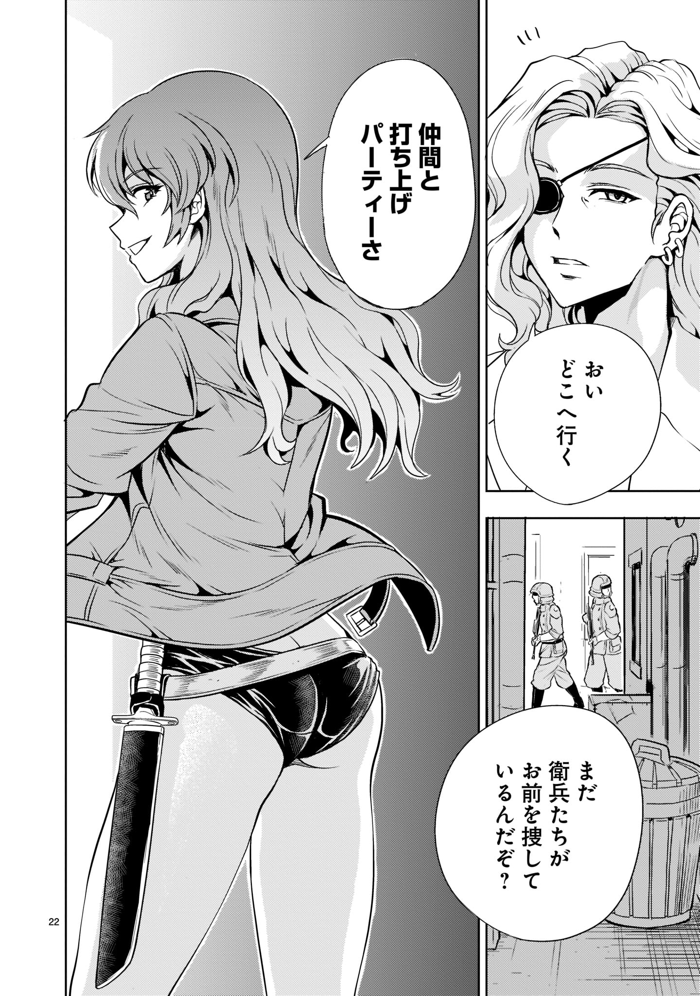 Kidou Zekki Gundam Sequel Chapter 2 22ページ