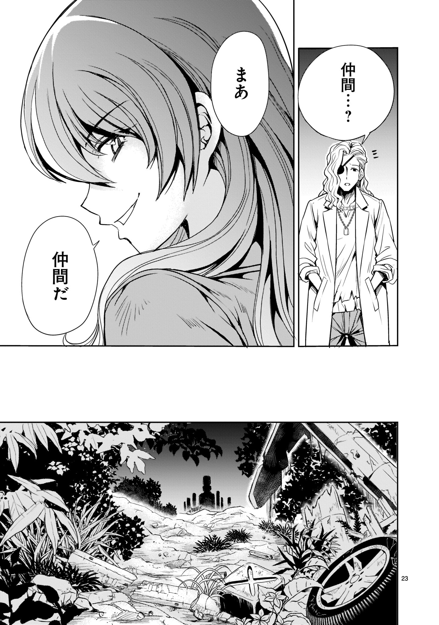 Kidou Zekki Gundam Sequel Chapter 2 23ページ