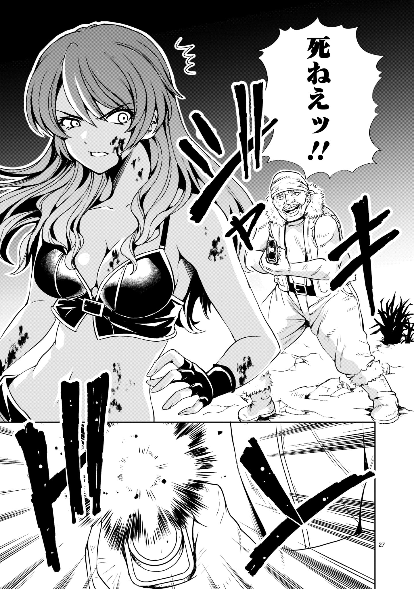 Kidou Zekki Gundam Sequel Chapter 2 27ページ