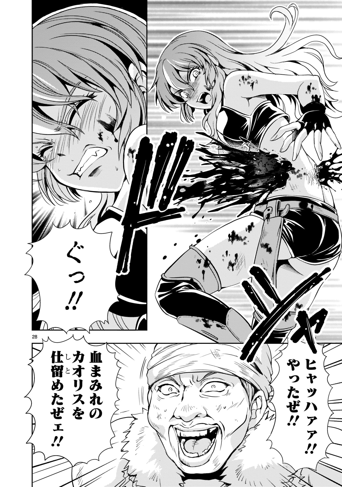Kidou Zekki Gundam Sequel Chapter 2 28ページ