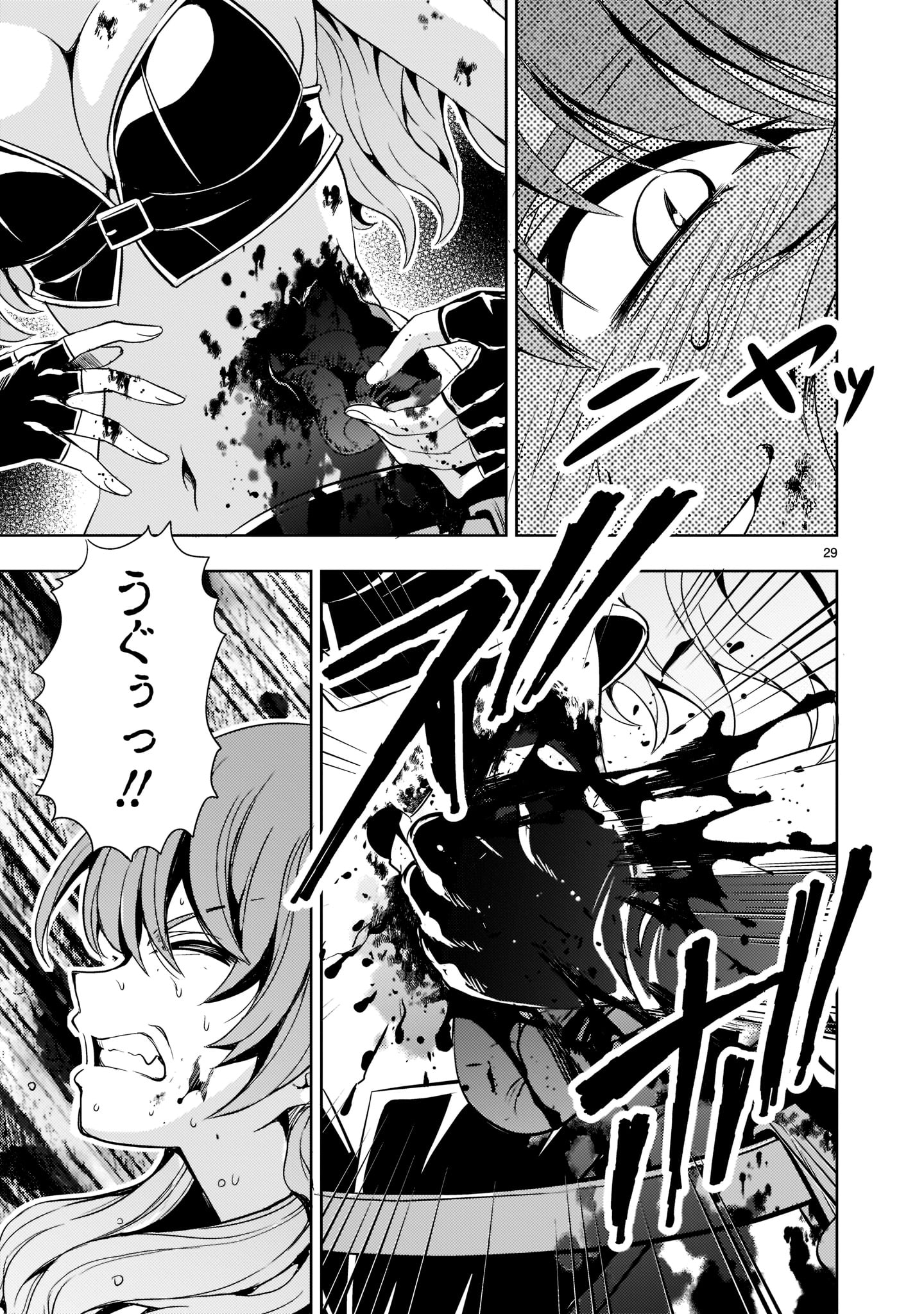 Kidou Zekki Gundam Sequel Chapter 2 29ページ