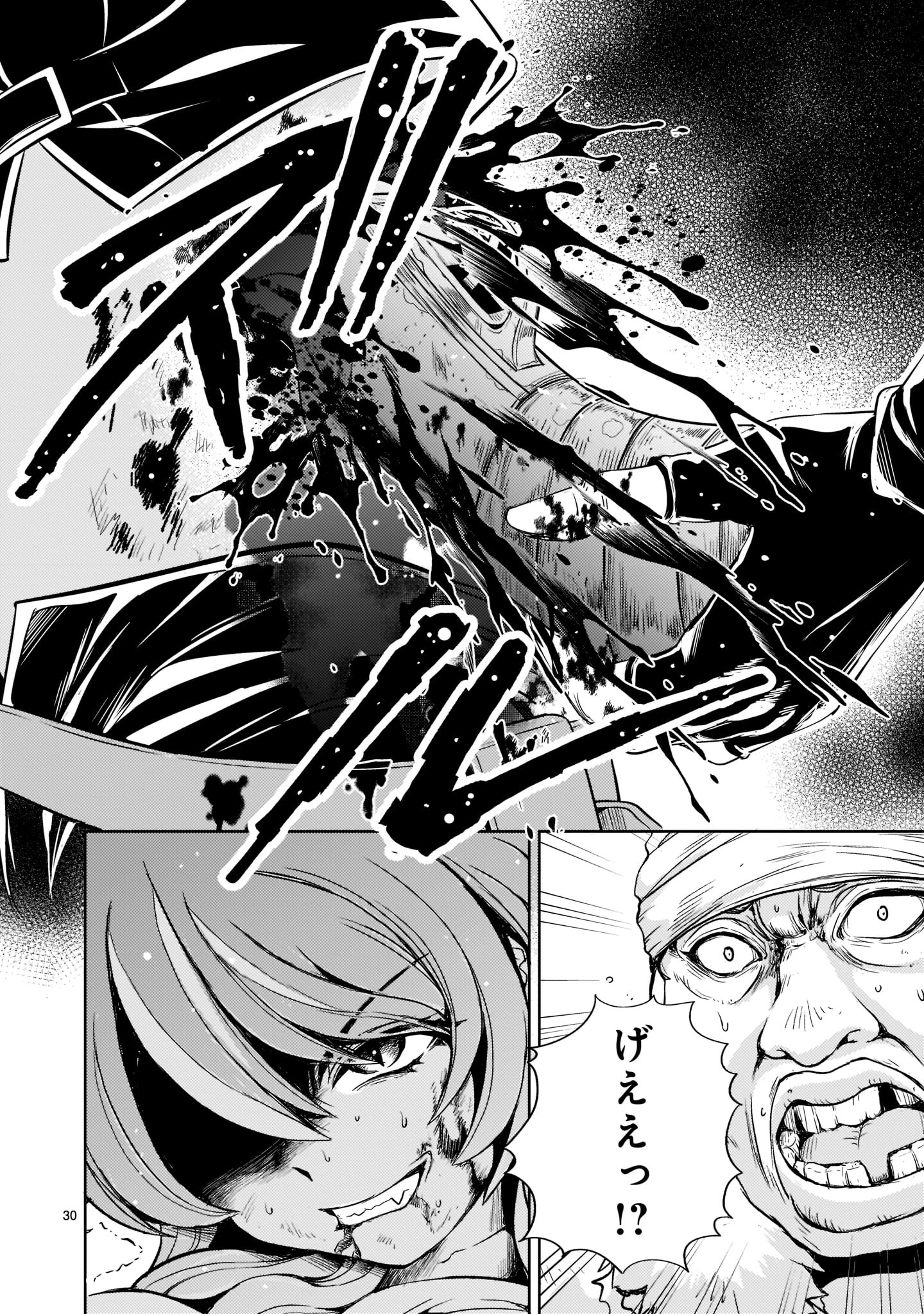 Kidou Zekki Gundam Sequel Chapter 2 30ページ