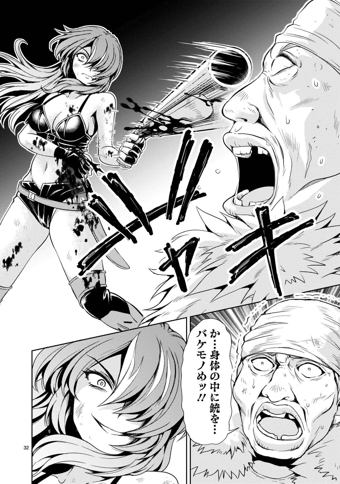 Kidou Zekki Gundam Sequel Chapter 2 32ページ