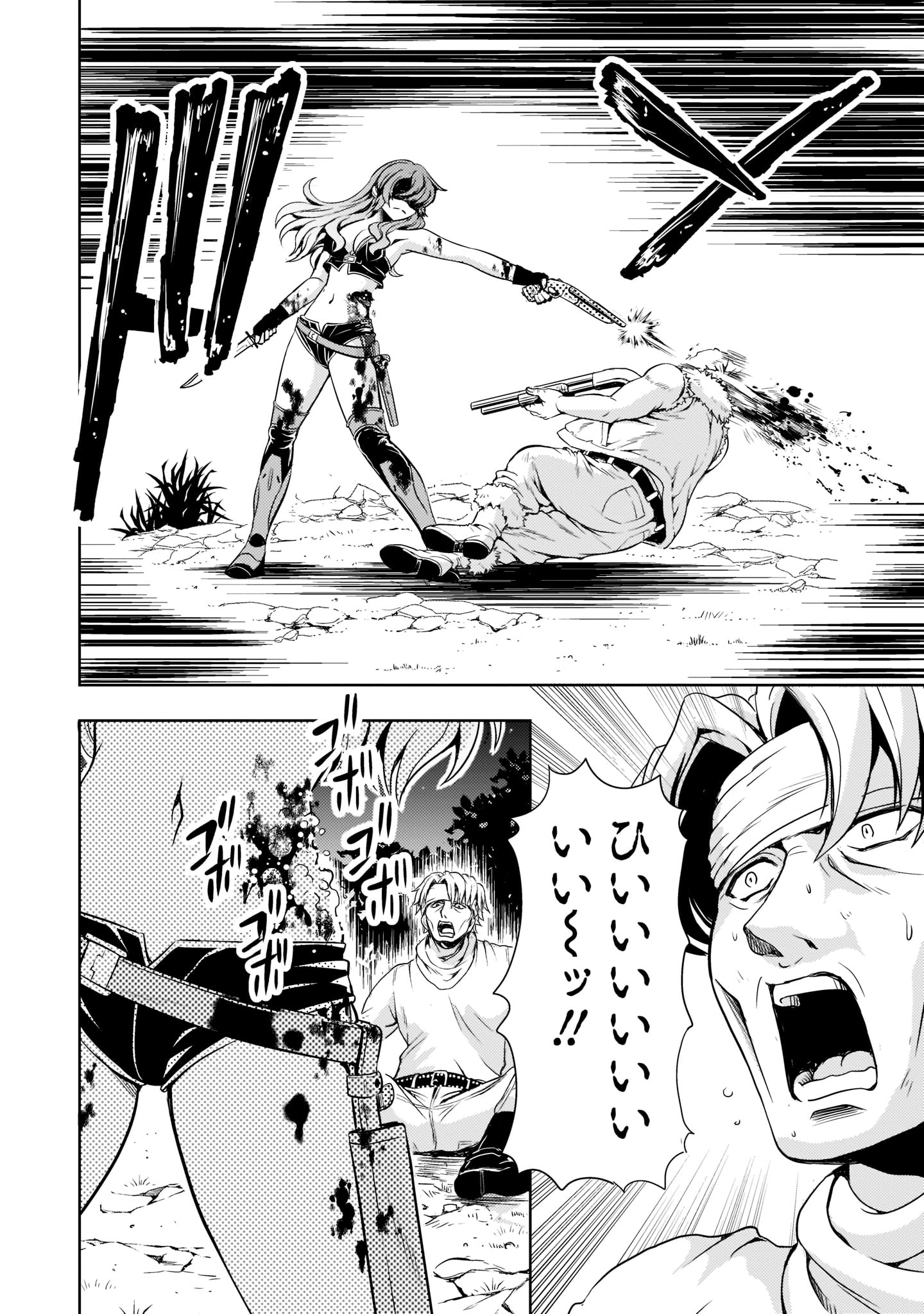 Kidou Zekki Gundam Sequel Chapter 2 33ページ