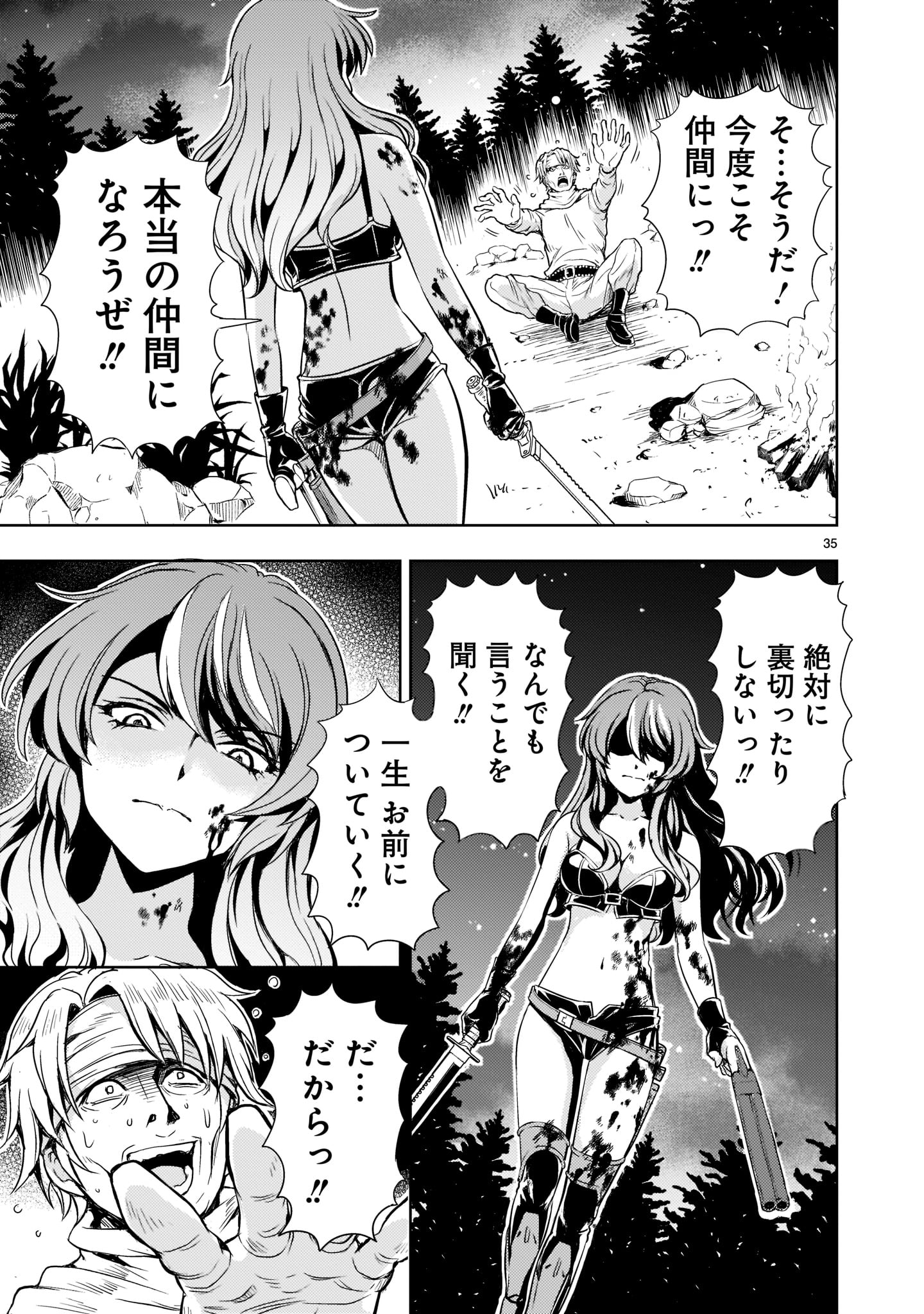 Kidou Zekki Gundam Sequel Chapter 2 35ページ