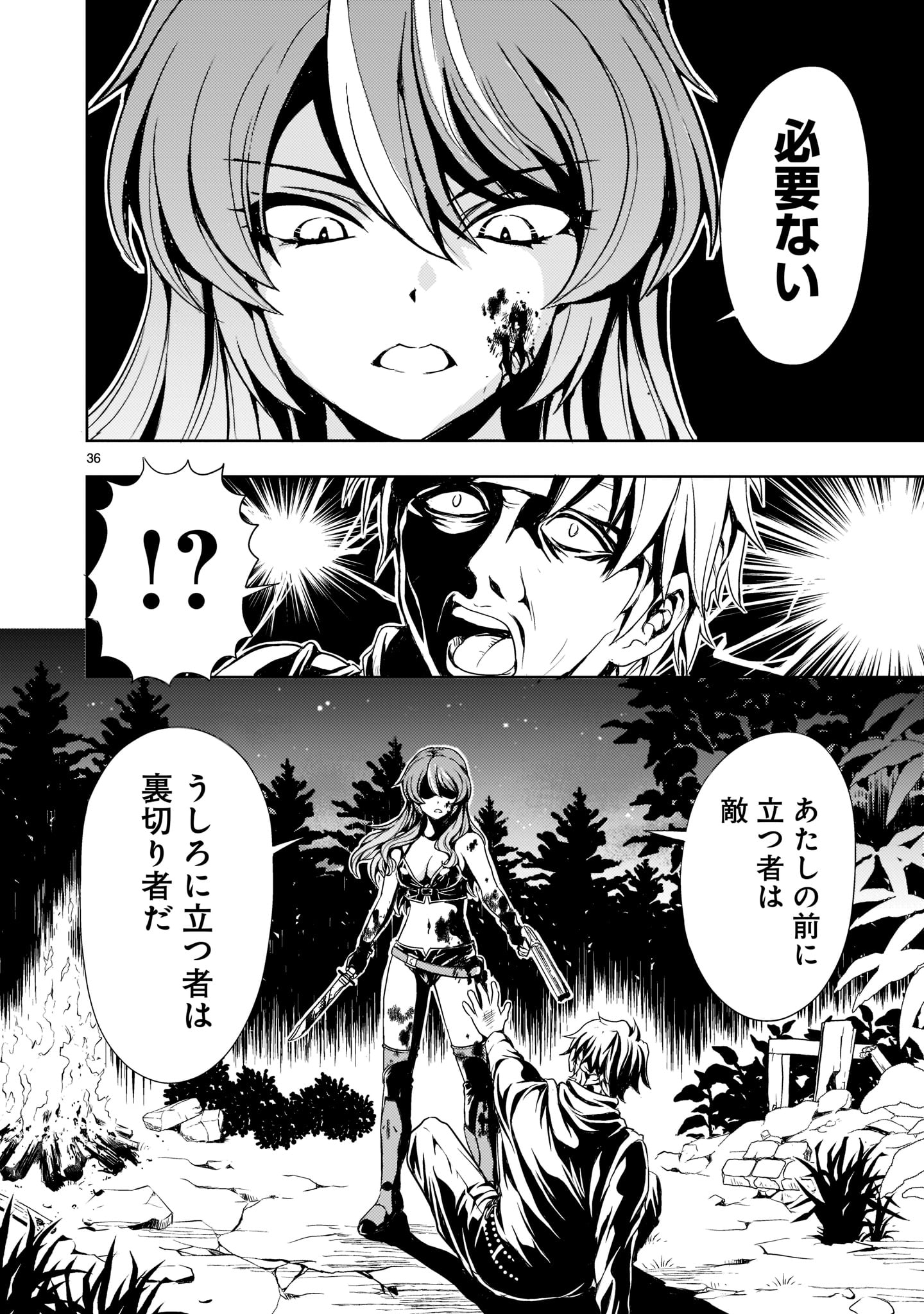 Kidou Zekki Gundam Sequel Chapter 2 36ページ