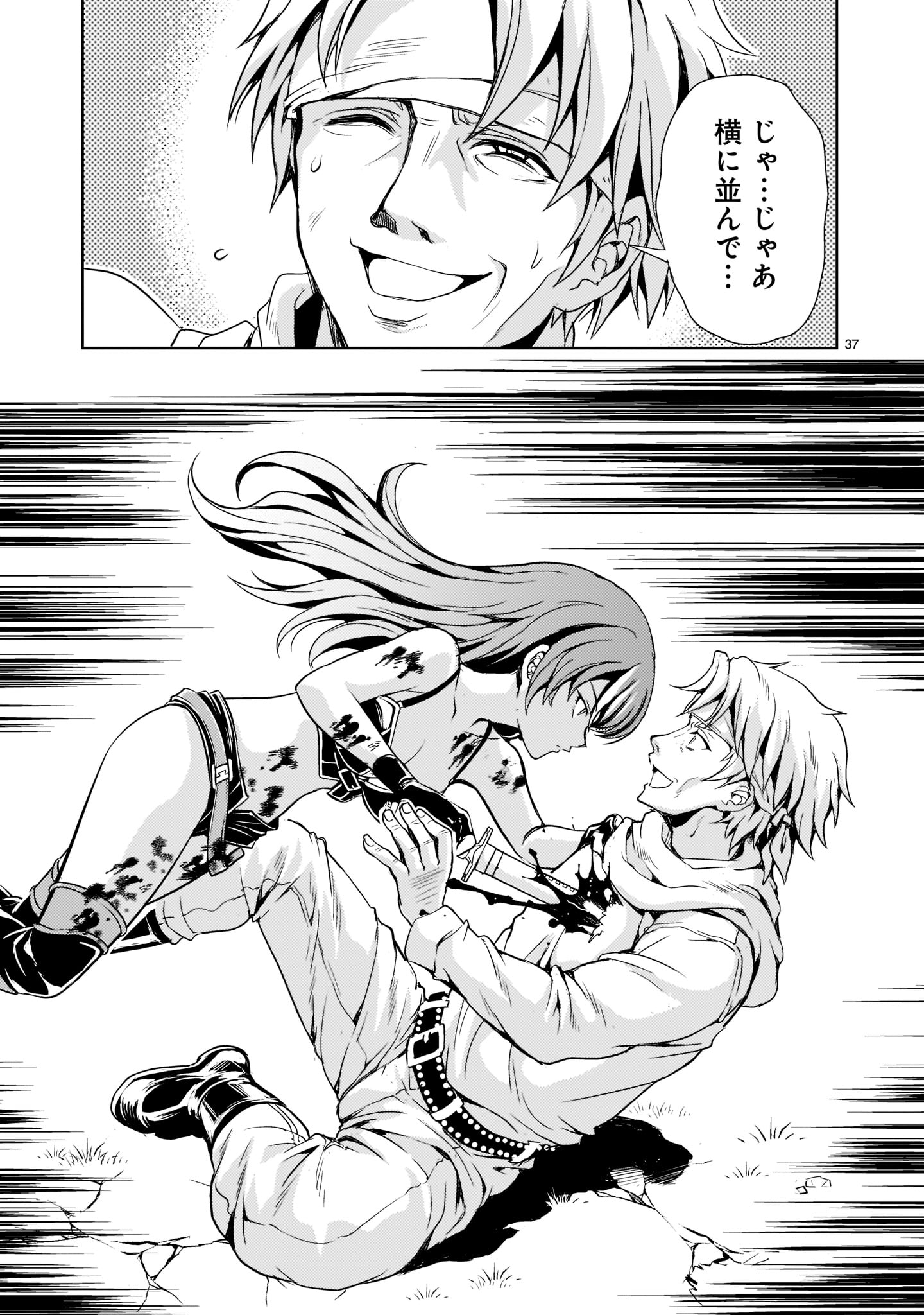 Kidou Zekki Gundam Sequel Chapter 2 37ページ