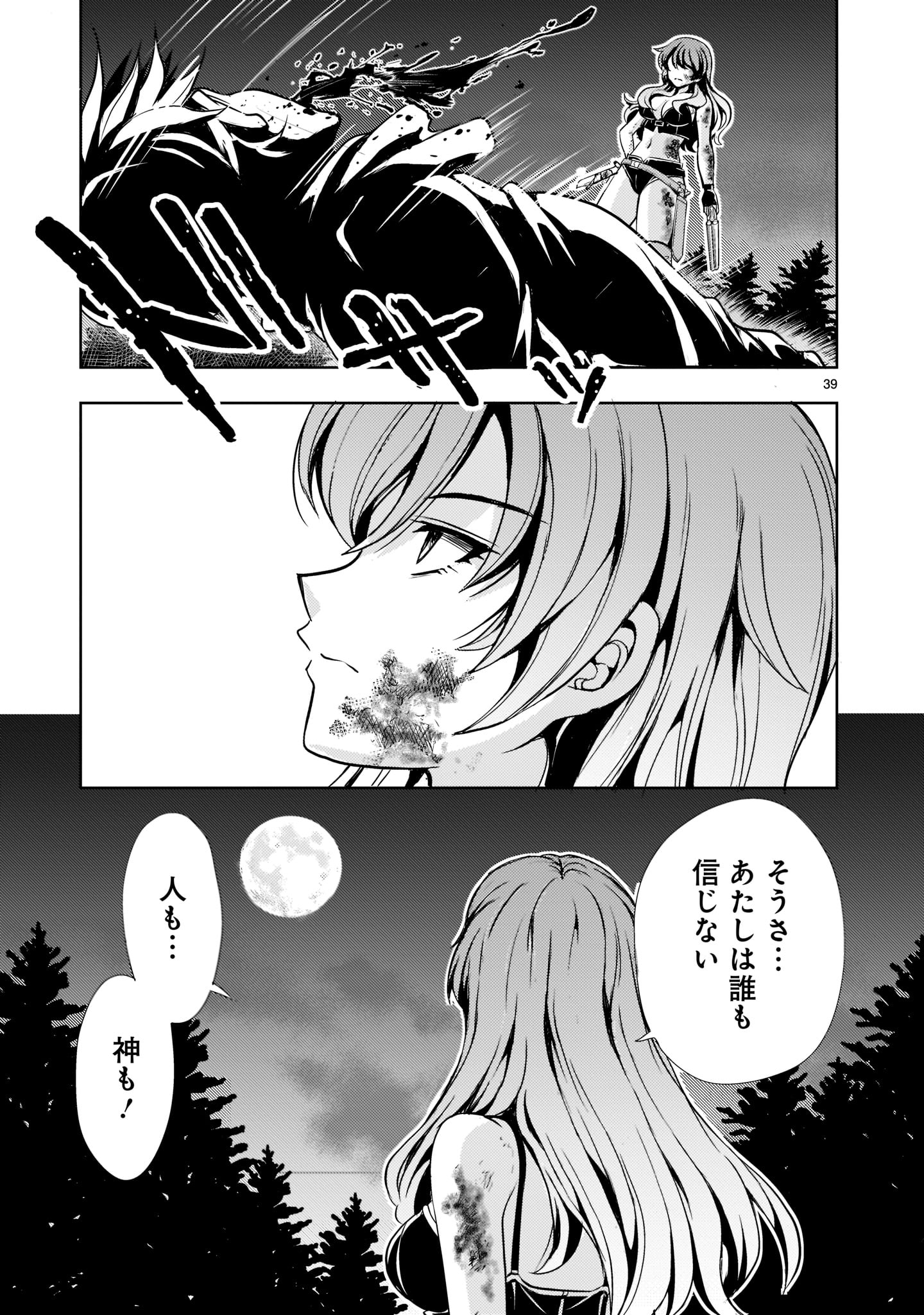 Kidou Zekki Gundam Sequel Chapter 2 39ページ