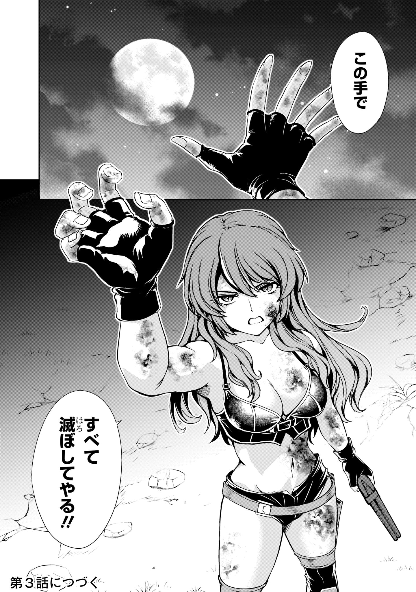 Kidou Zekki Gundam Sequel Chapter 2 40ページ