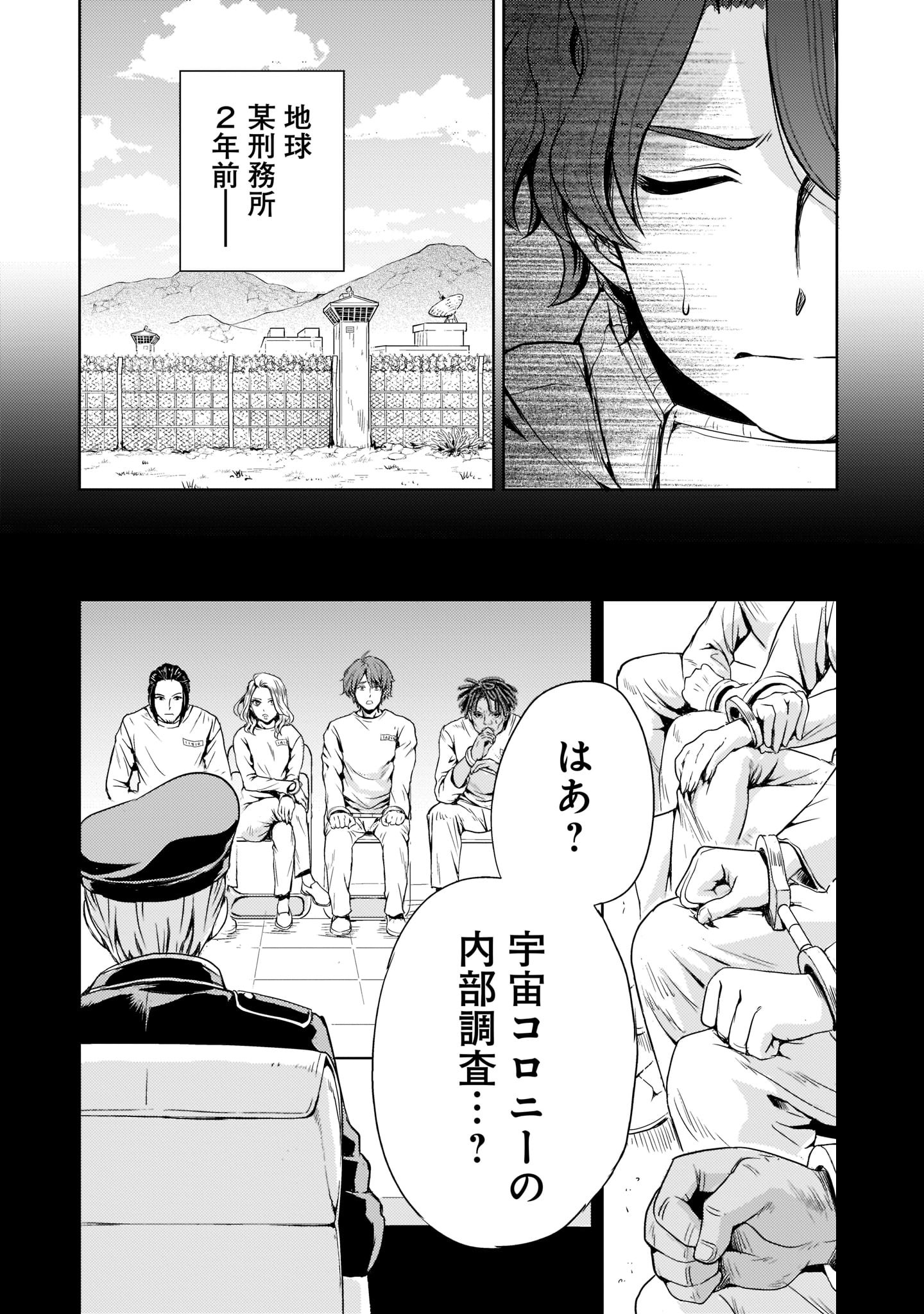 Kidou Zekki Gundam Sequel Chapter 3 11ページ