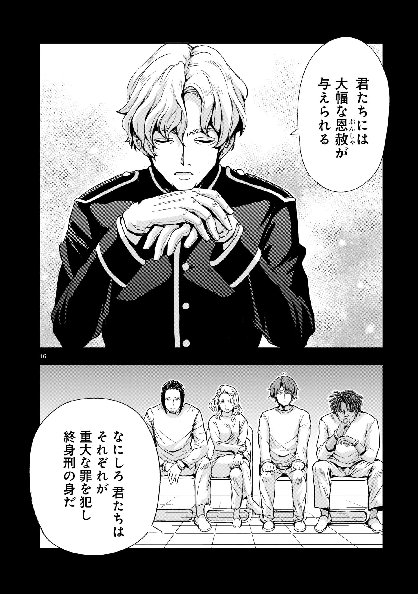 Kidou Zekki Gundam Sequel Chapter 3 16ページ