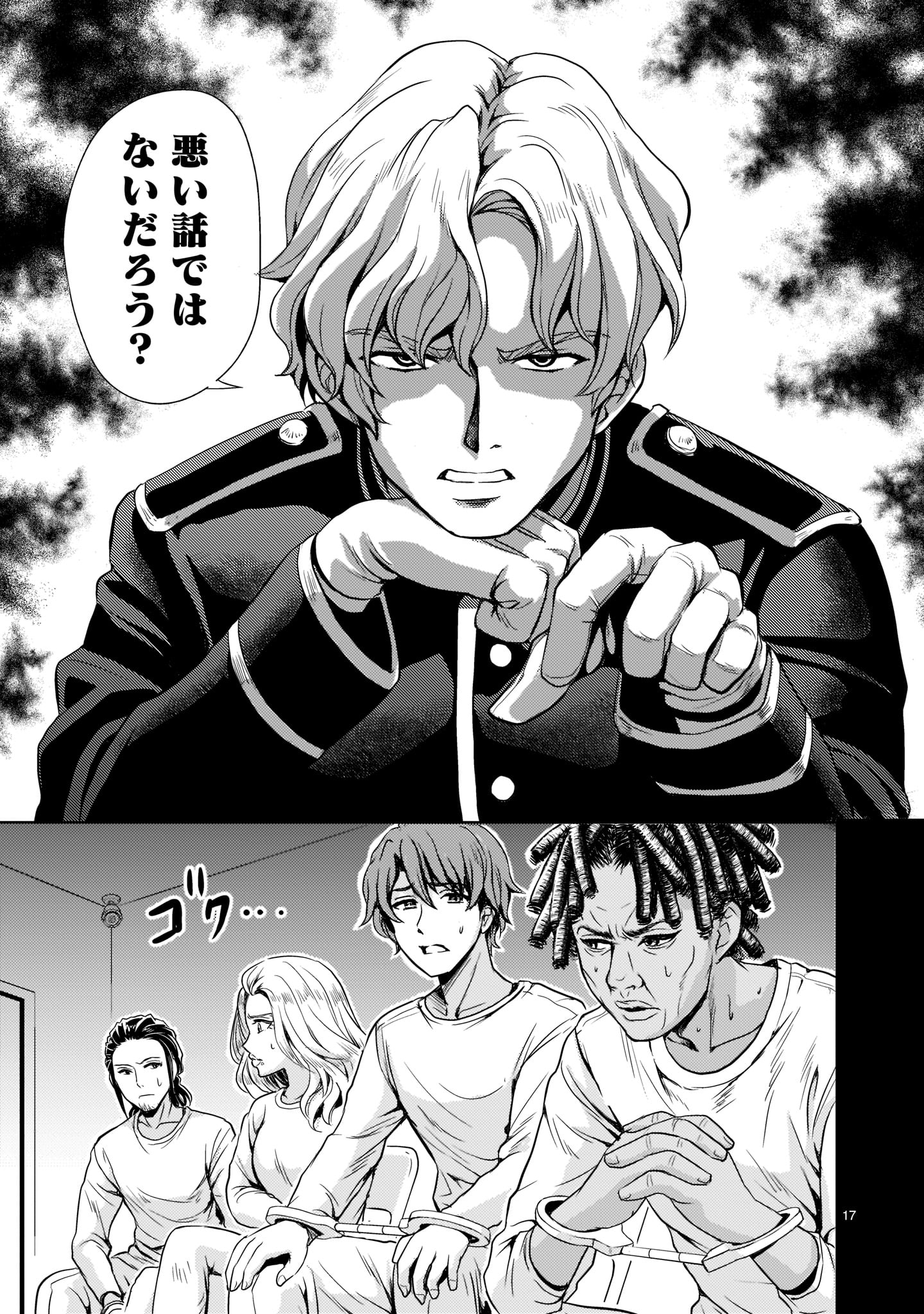 Kidou Zekki Gundam Sequel Chapter 3 17ページ