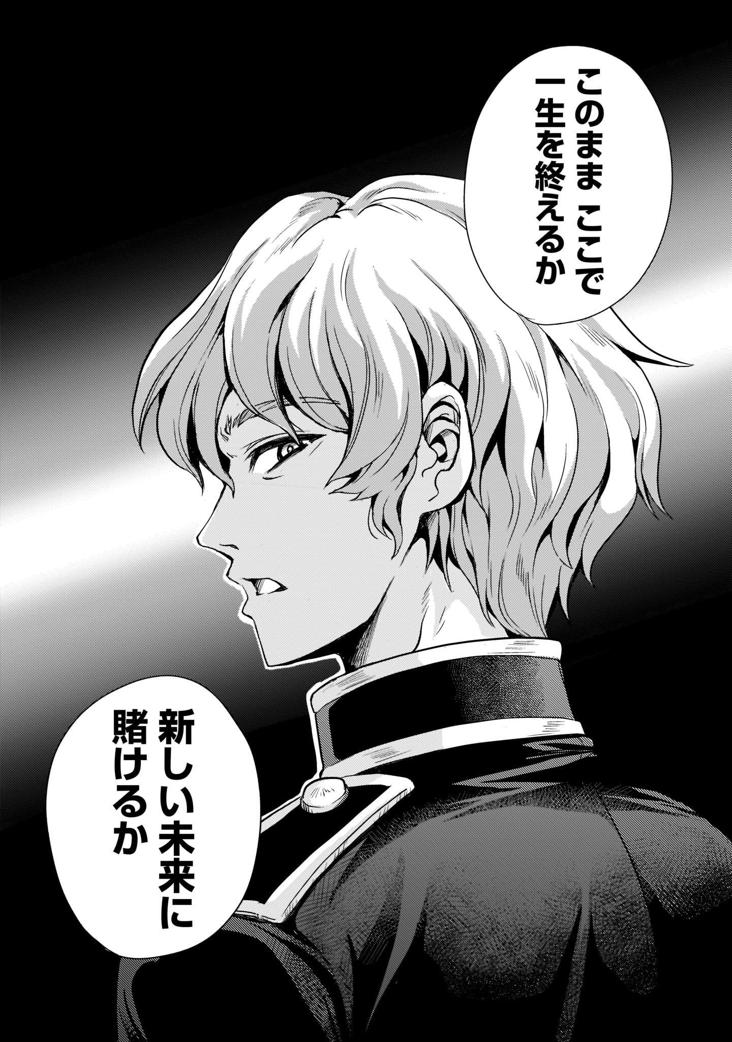 Kidou Zekki Gundam Sequel Chapter 3 23ページ