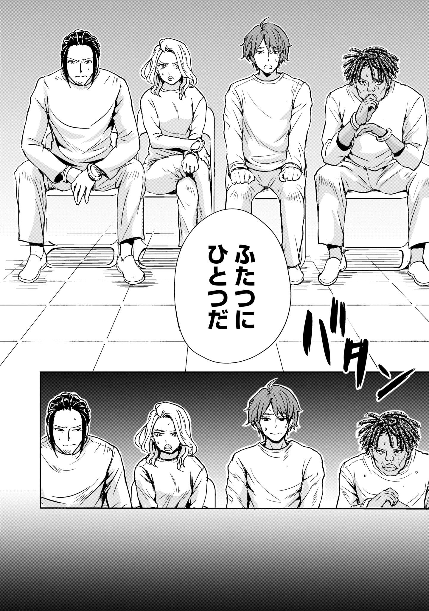 Kidou Zekki Gundam Sequel Chapter 3 24ページ