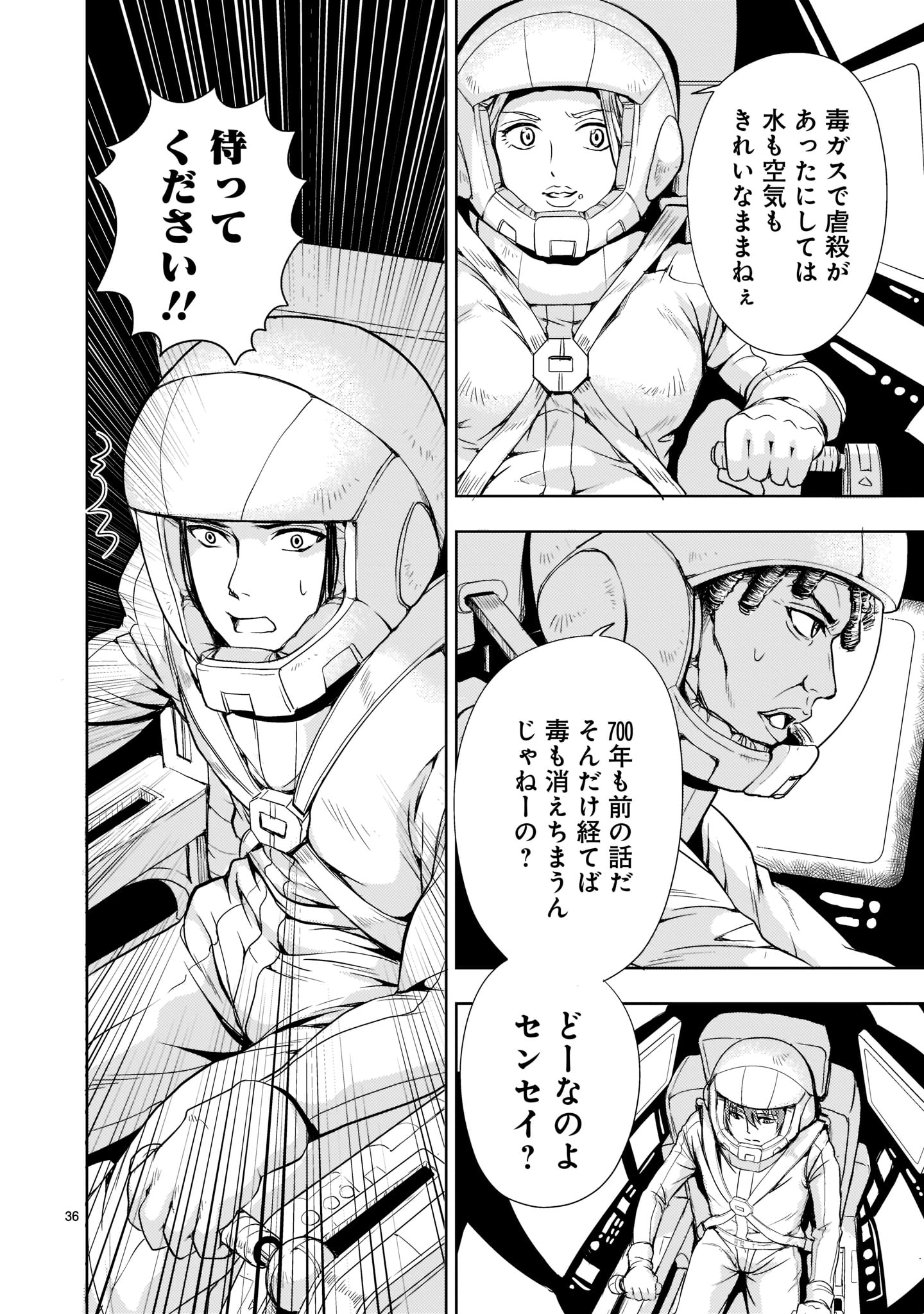 Kidou Zekki Gundam Sequel Chapter 3 36ページ