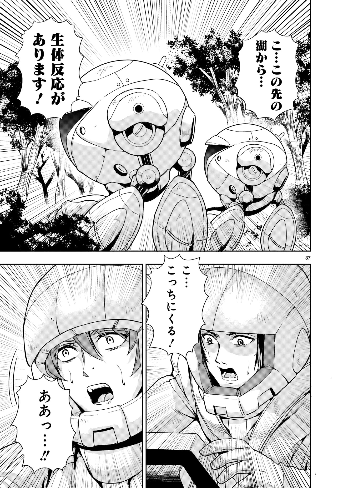 Kidou Zekki Gundam Sequel Chapter 3 37ページ