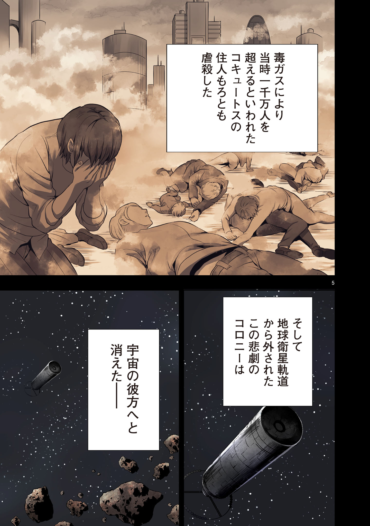 Kidou Zekki Gundam Sequel Chapter 3 5ページ
