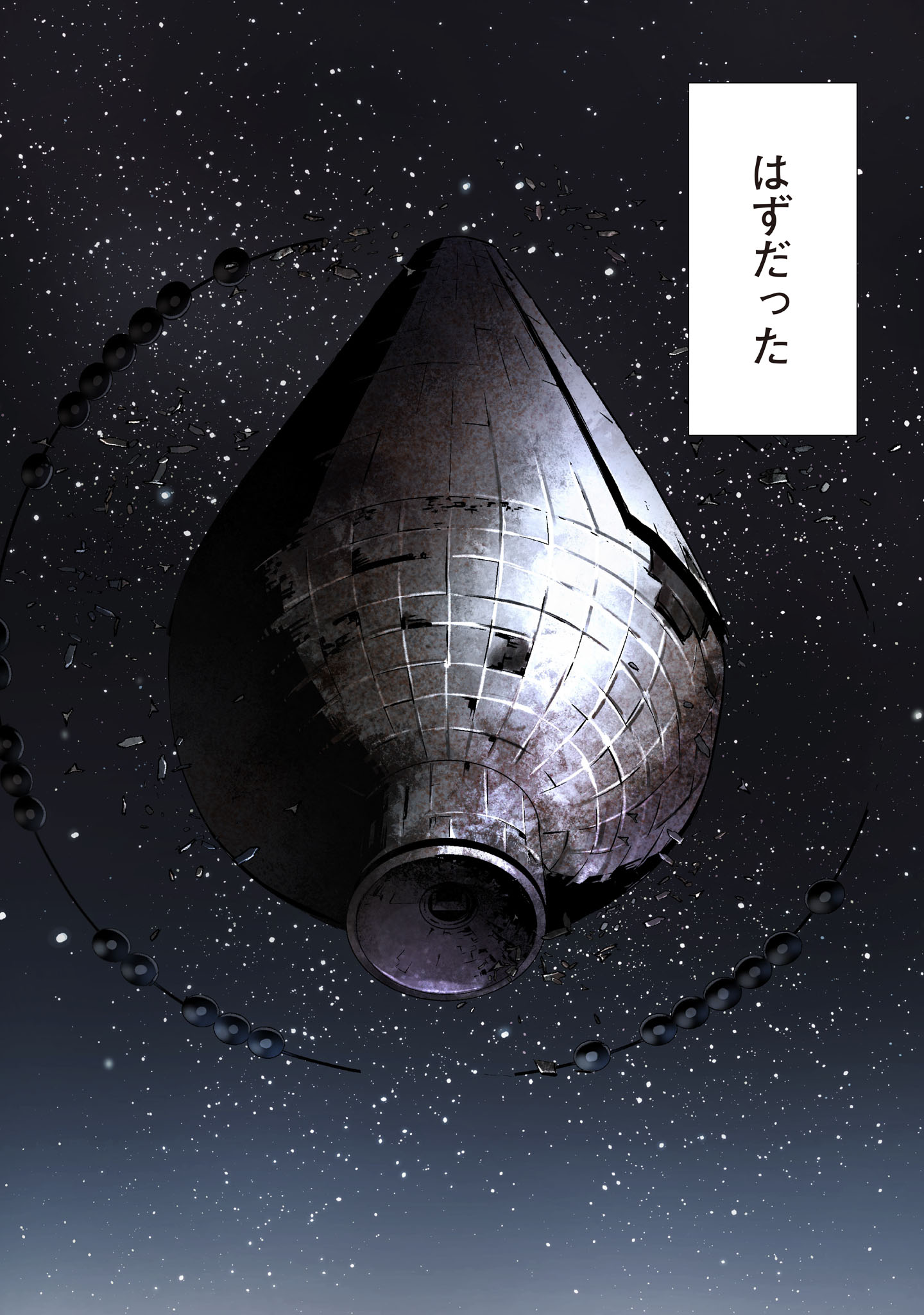 Kidou Zekki Gundam Sequel Chapter 3 6ページ