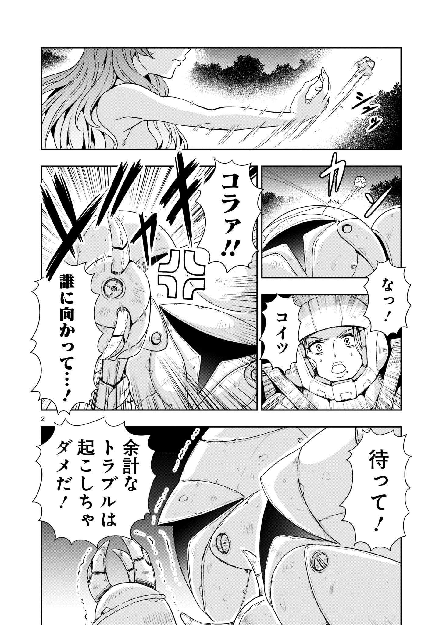 Kidou Zekki Gundam Sequel Chapter 4 2ページ