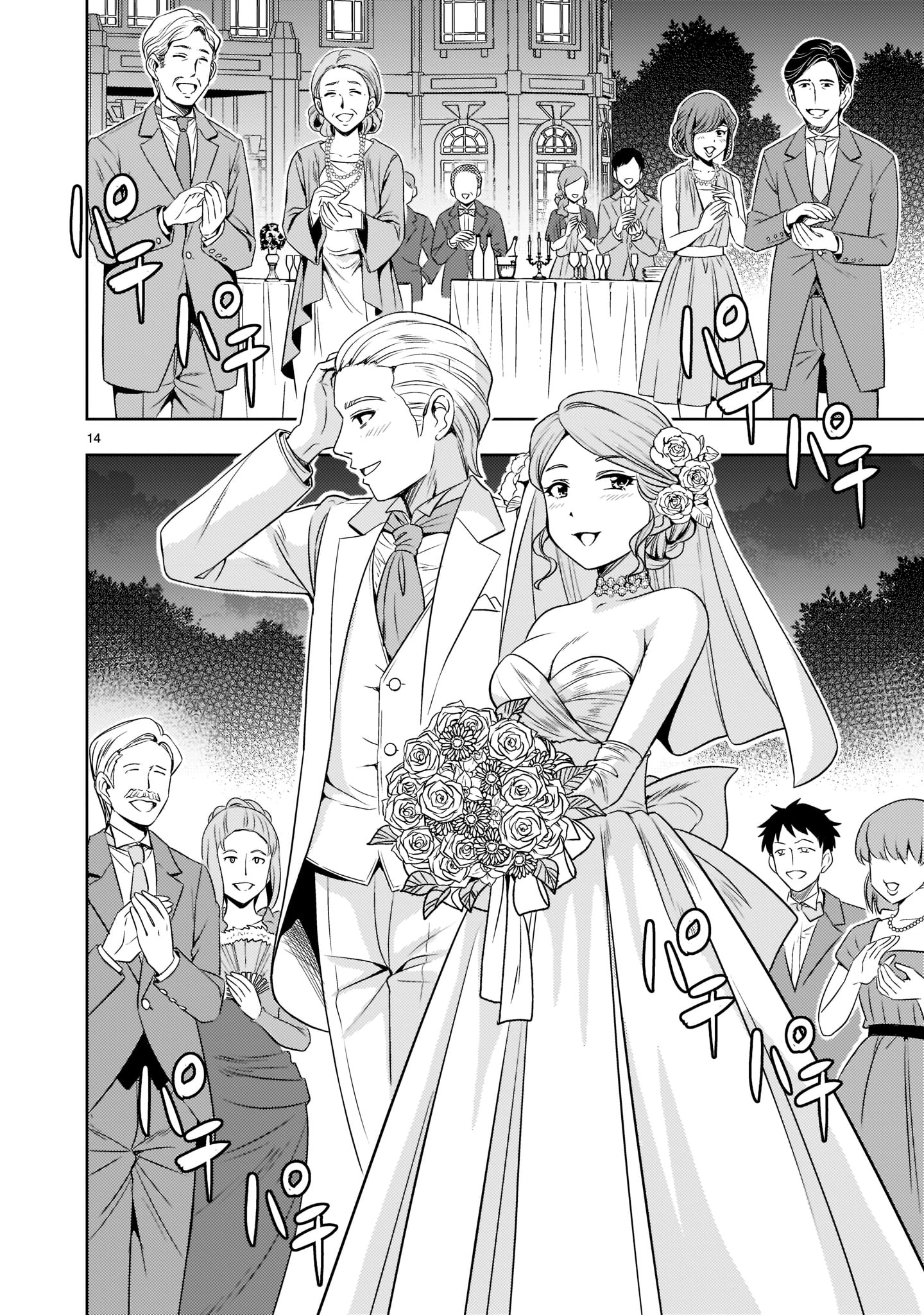 Kidou Zekki Gundam Sequel Chapter 4 14ページ