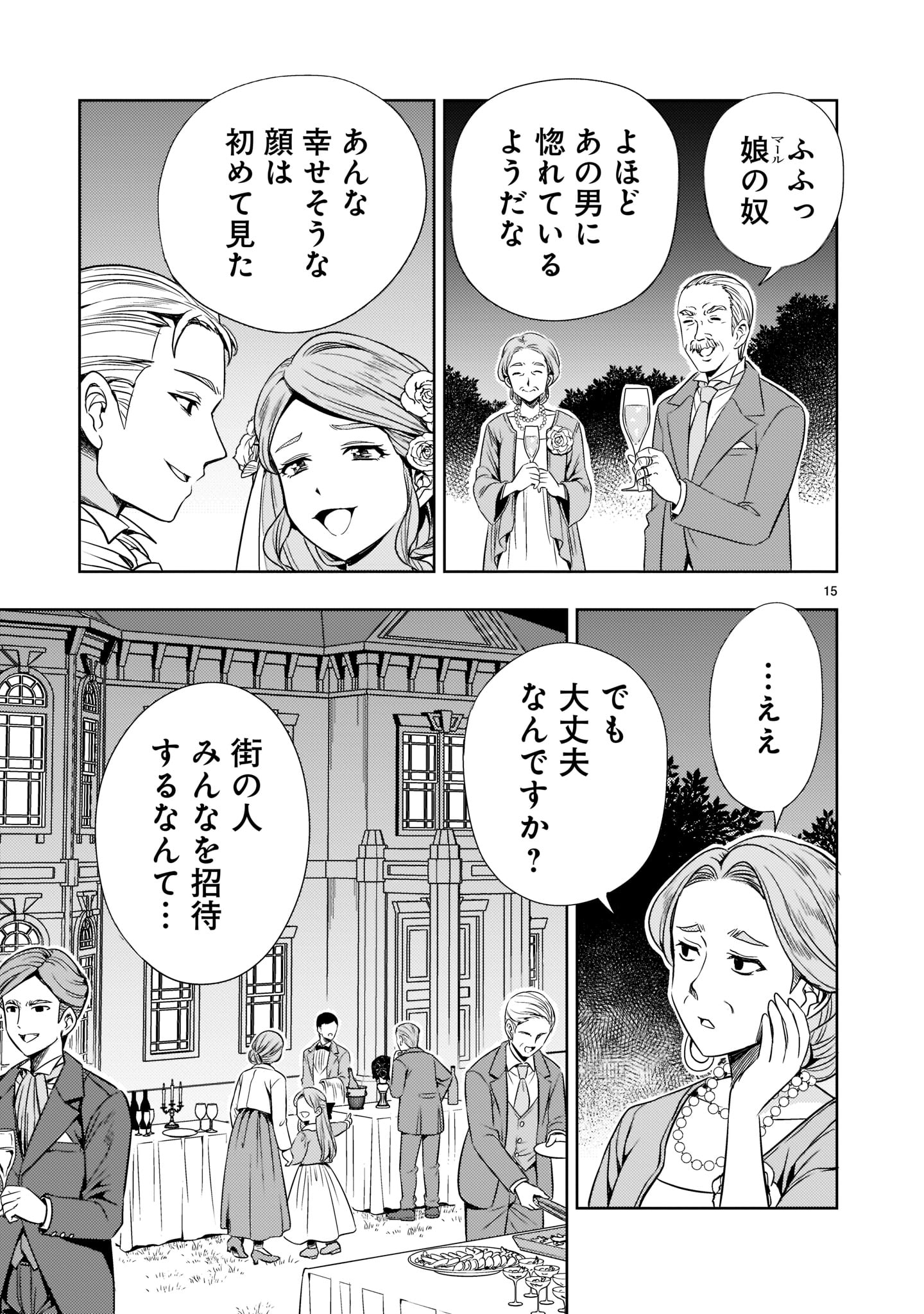 Kidou Zekki Gundam Sequel Chapter 4 15ページ