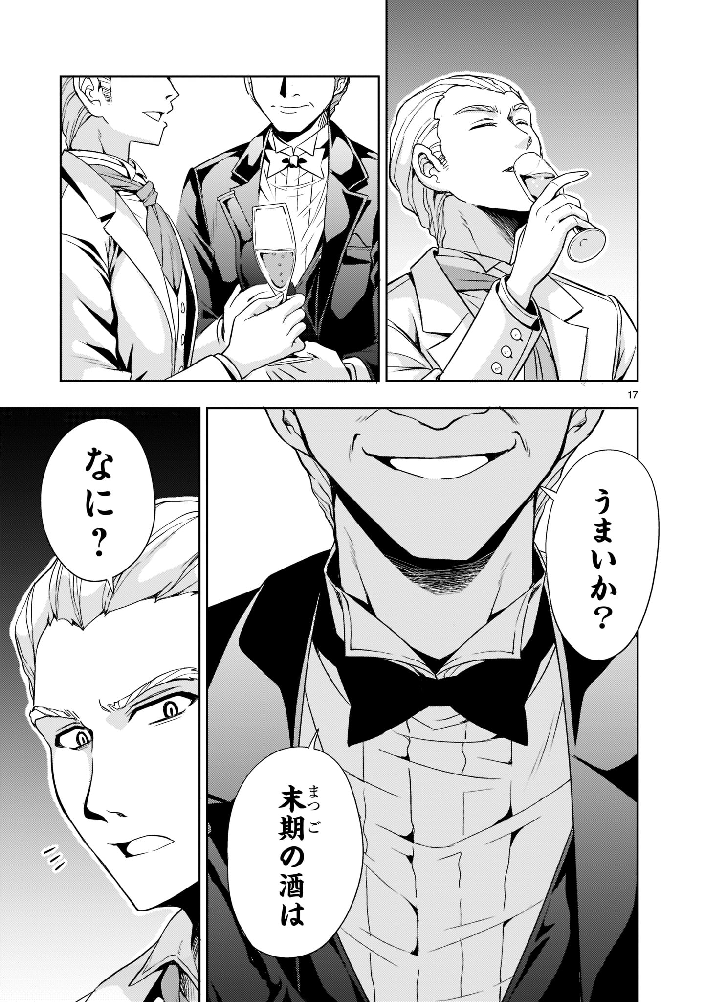 Kidou Zekki Gundam Sequel Chapter 4 17ページ