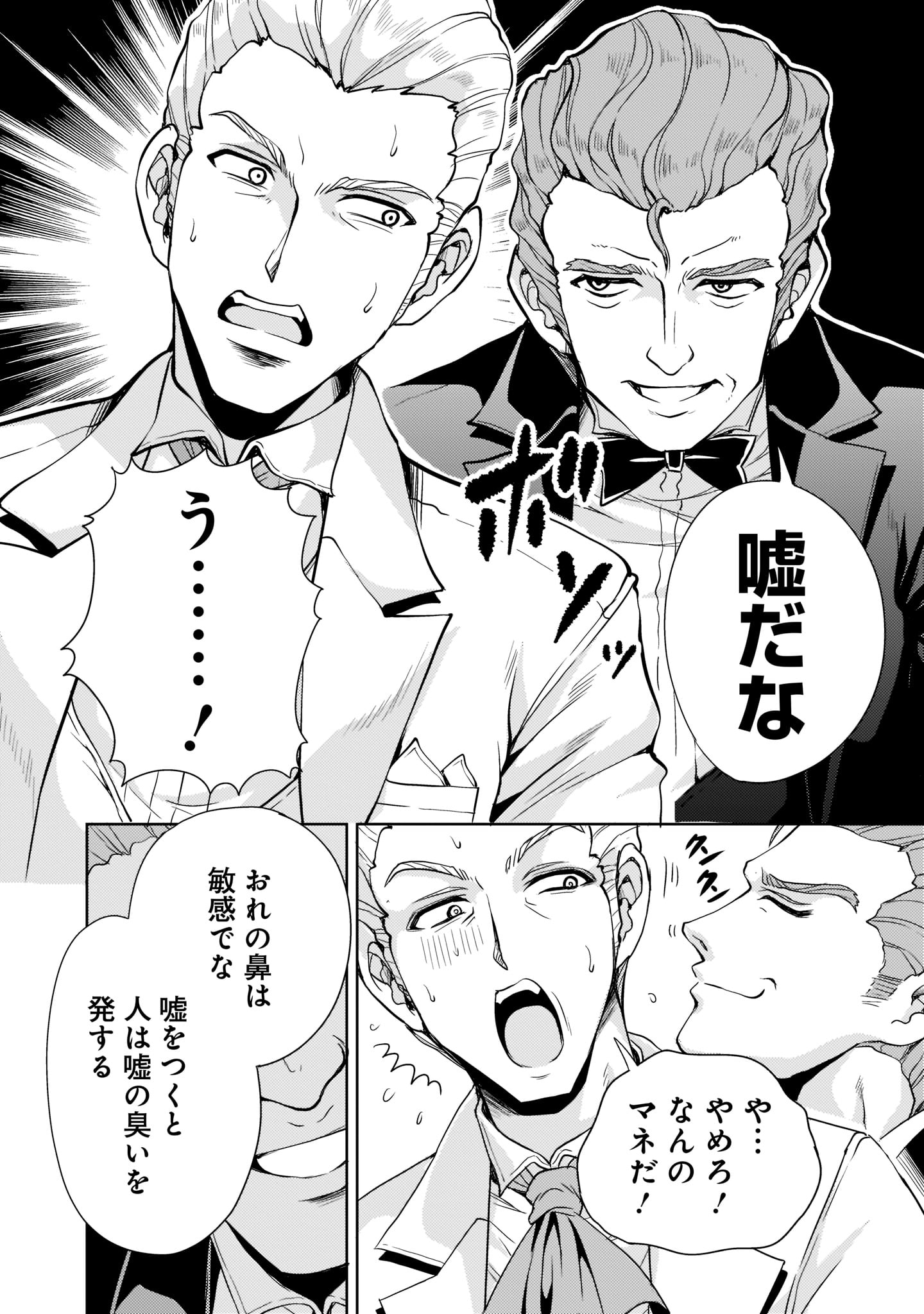 Kidou Zekki Gundam Sequel Chapter 4 20ページ