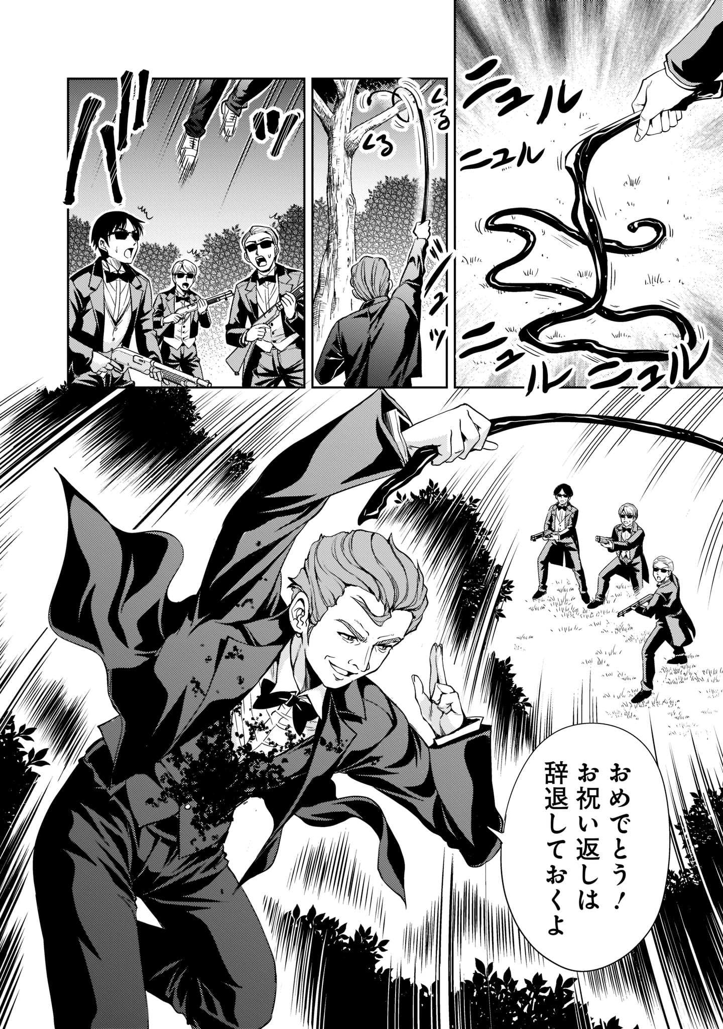 Kidou Zekki Gundam Sequel Chapter 4 30ページ