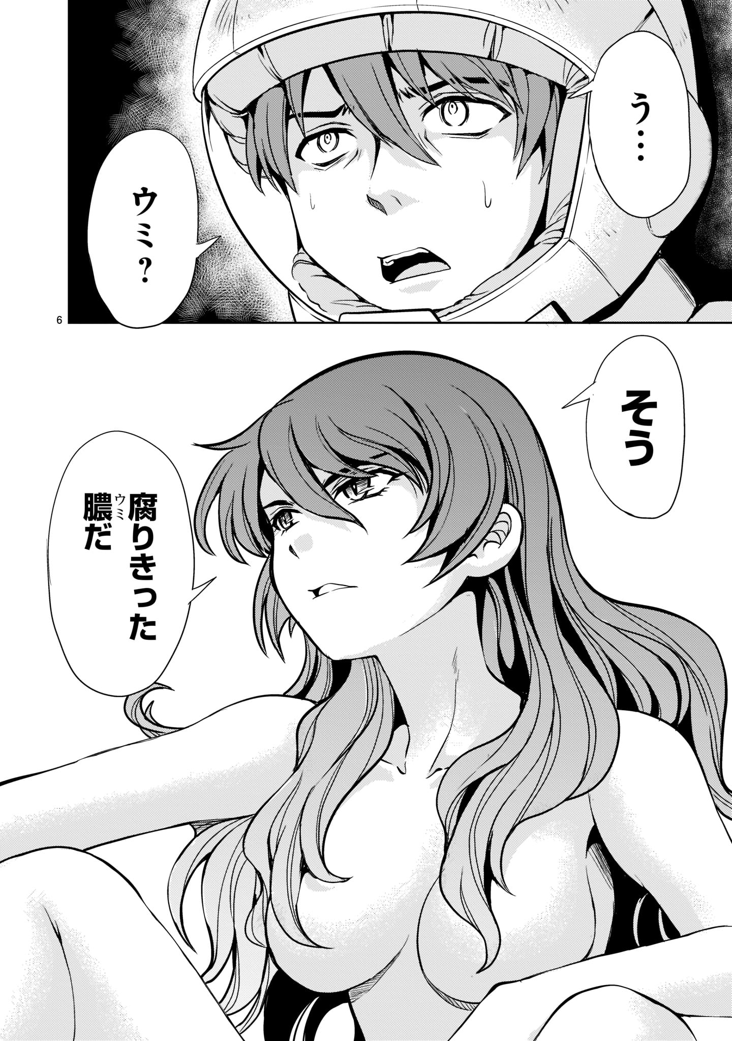 Kidou Zekki Gundam Sequel Chapter 4 6ページ