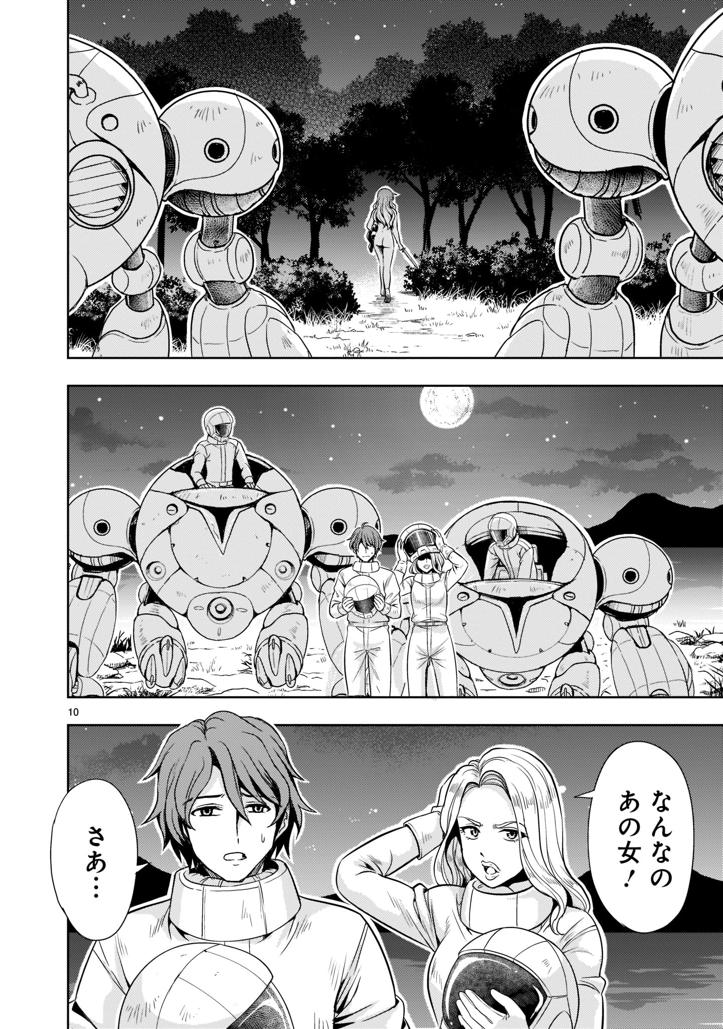 Kidou Zekki Gundam Sequel Chapter 4 10ページ