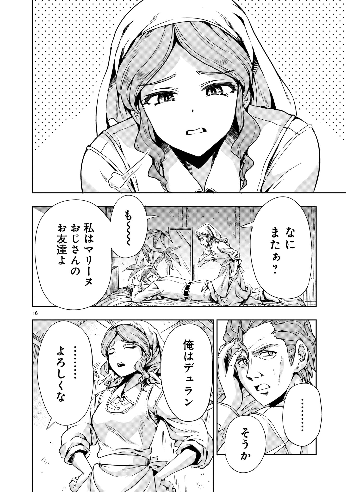 Kidou Zekki Gundam Sequel Chapter 5 16ページ