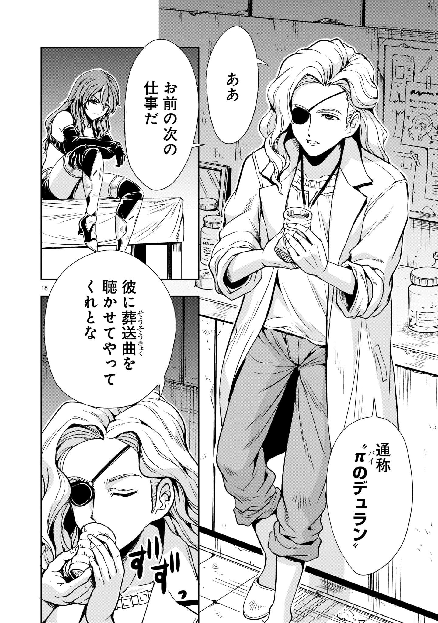 Kidou Zekki Gundam Sequel Chapter 5 18ページ