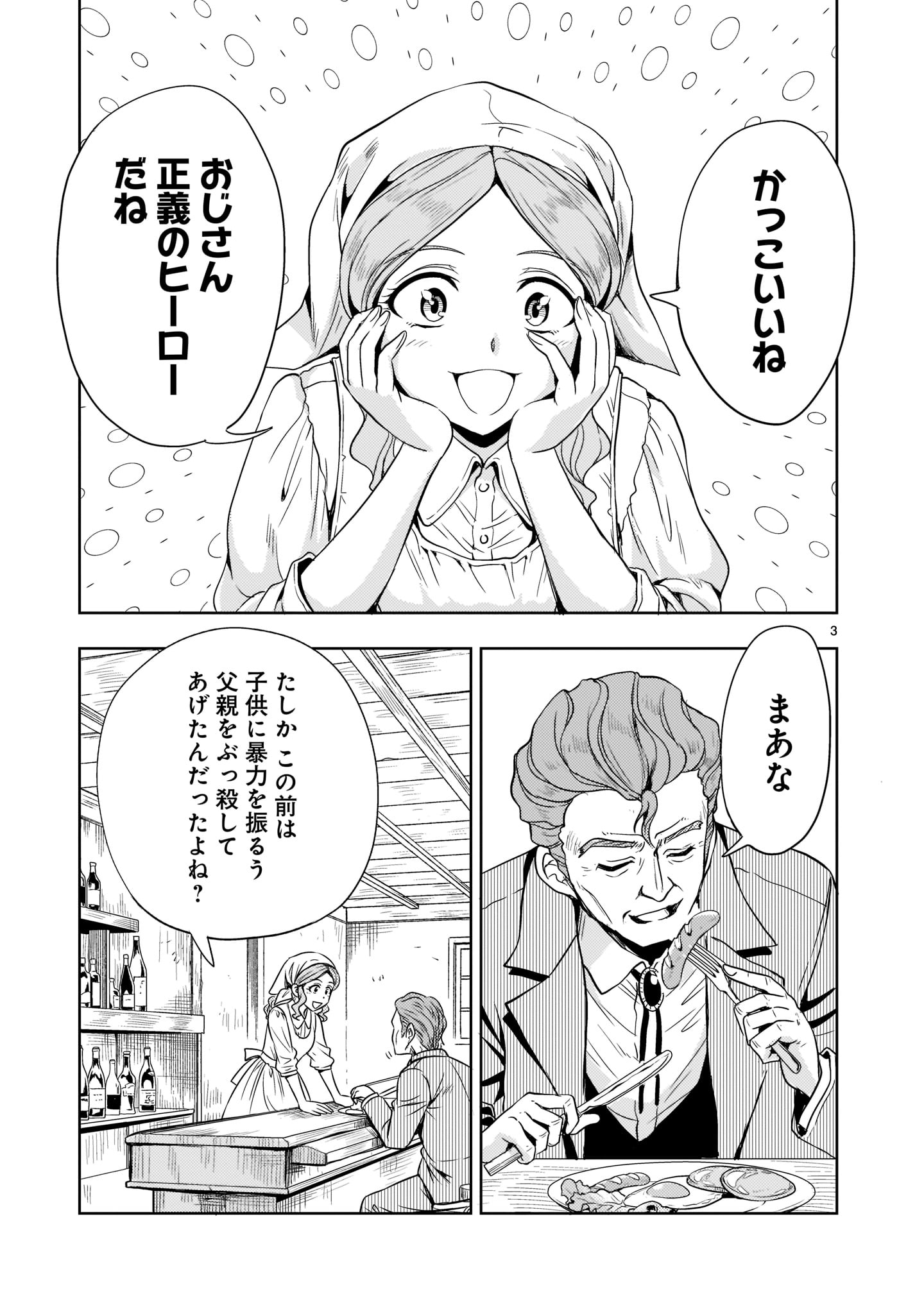 Kidou Zekki Gundam Sequel Chapter 5 3ページ