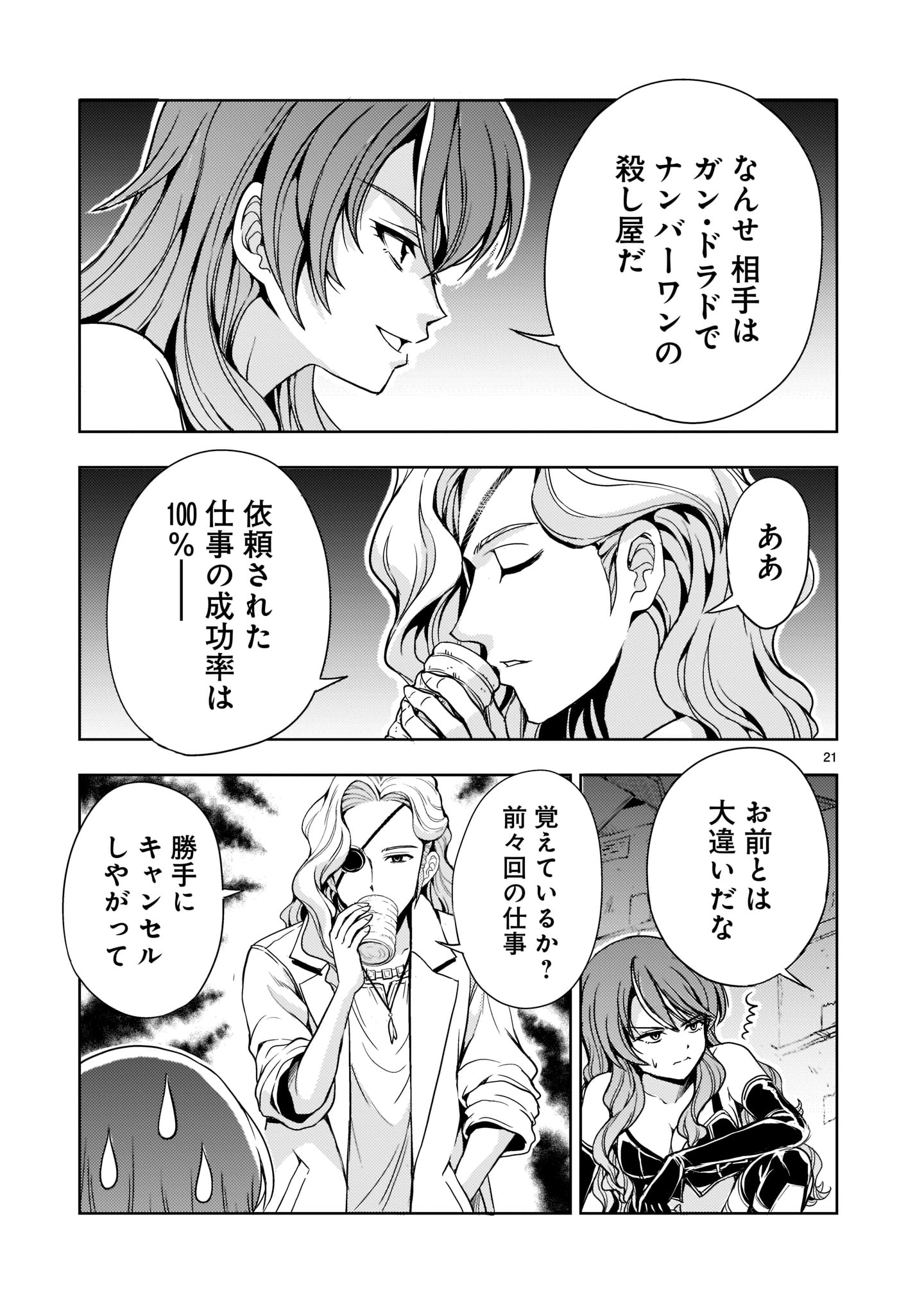 Kidou Zekki Gundam Sequel Chapter 5 21ページ