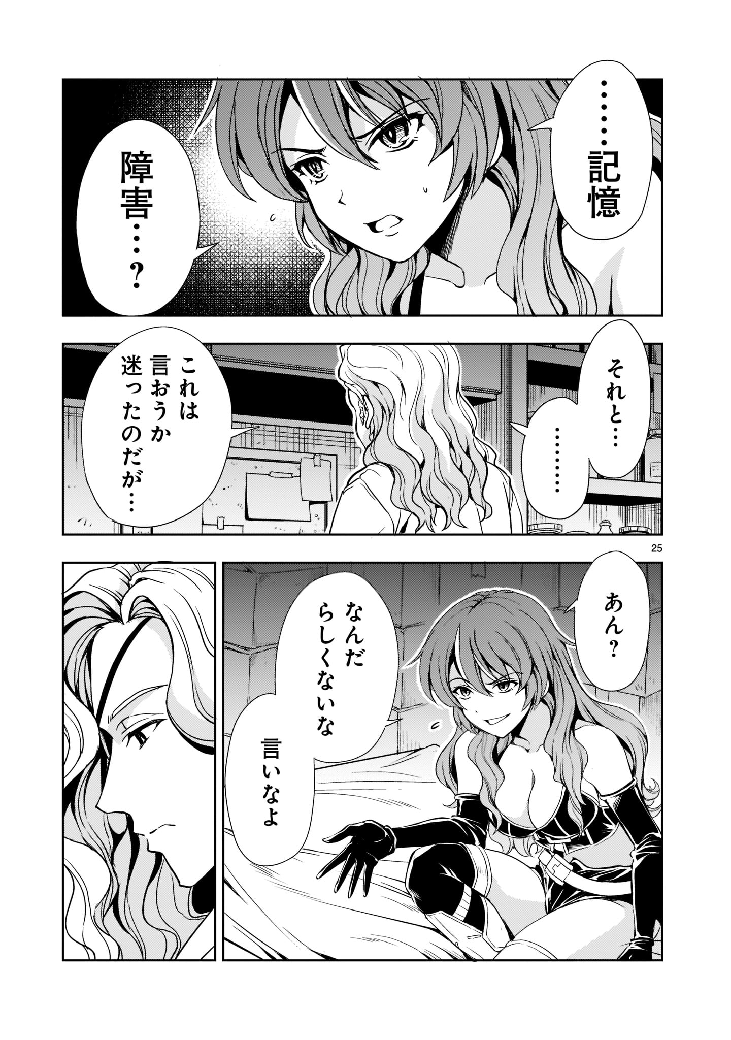Kidou Zekki Gundam Sequel Chapter 5 25ページ