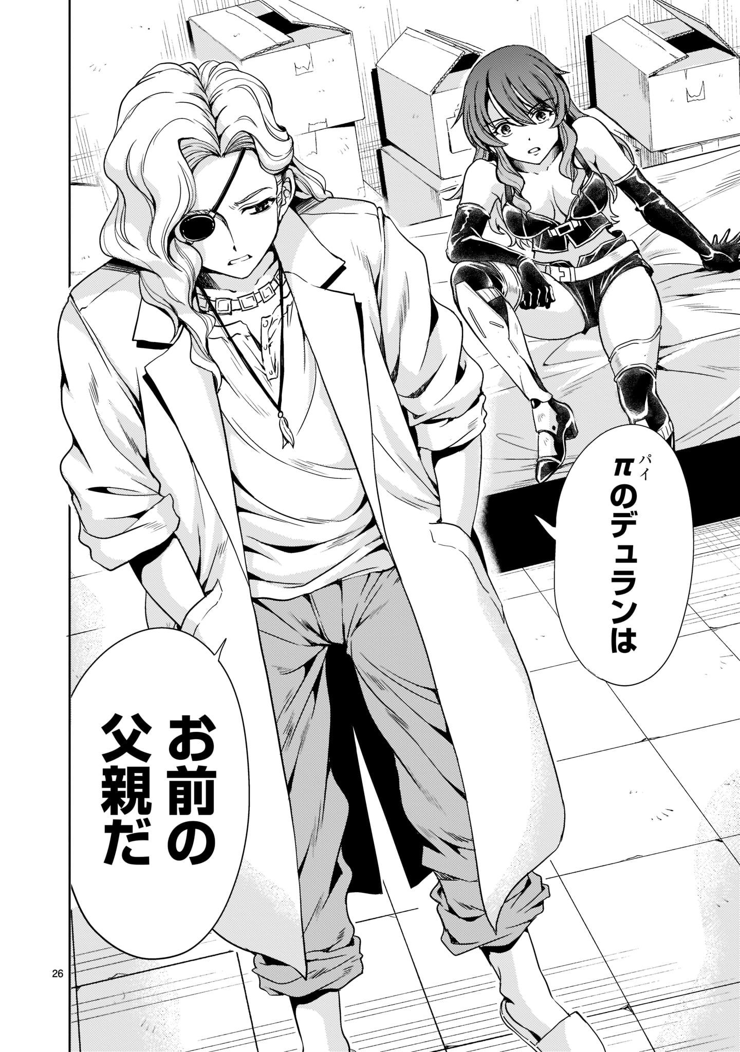 Kidou Zekki Gundam Sequel Chapter 5 26ページ