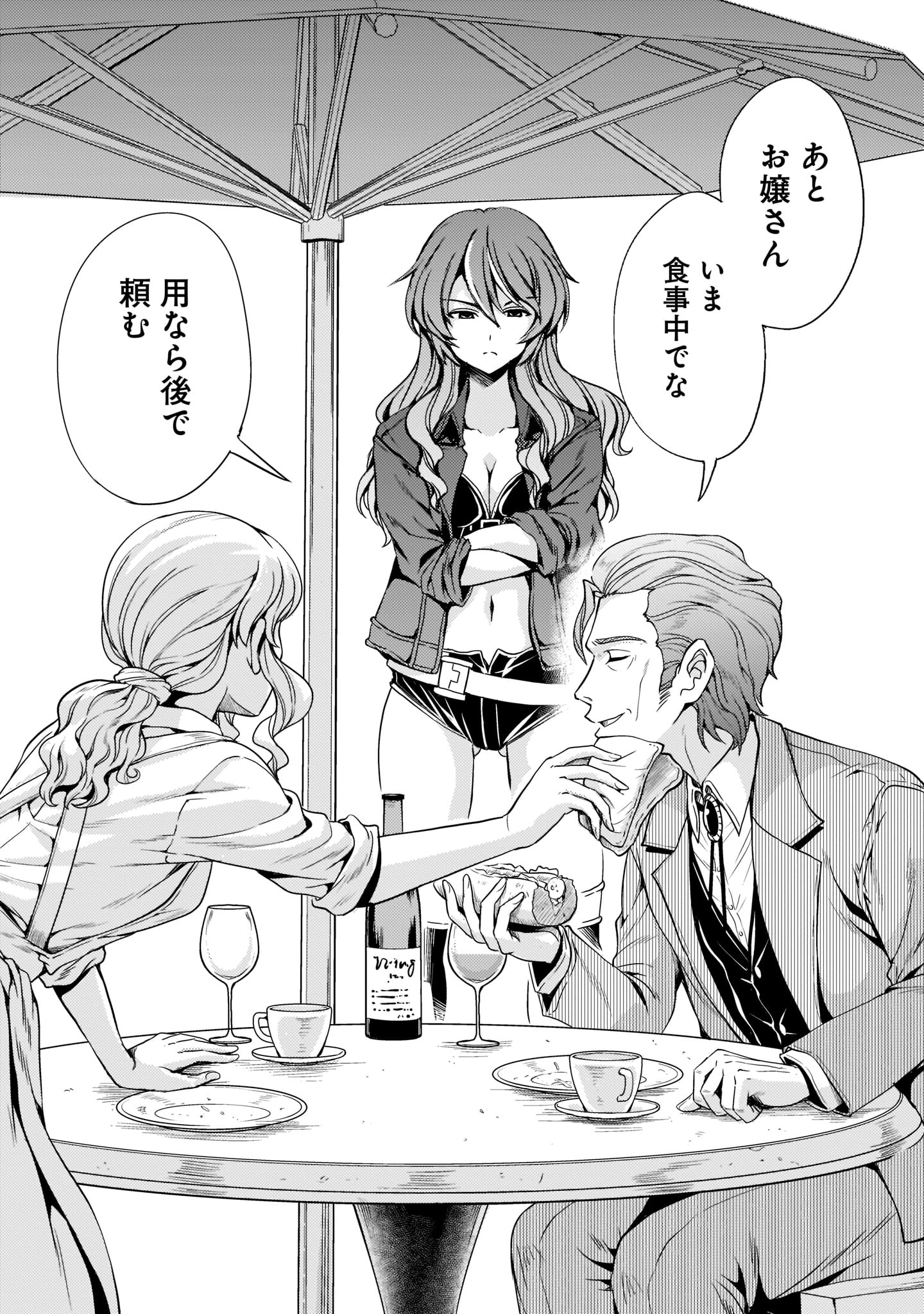 Kidou Zekki Gundam Sequel Chapter 5 29ページ