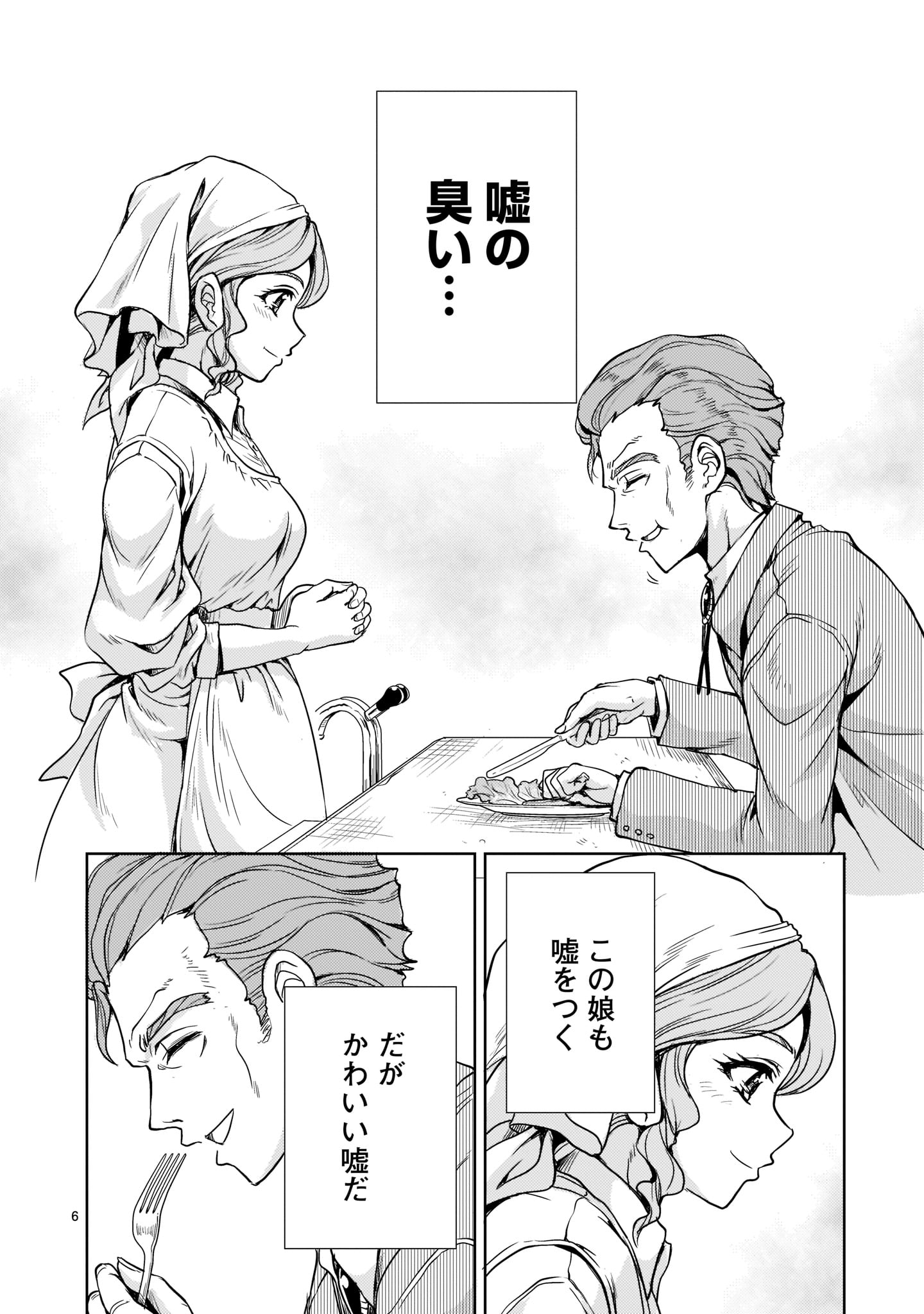 Kidou Zekki Gundam Sequel Chapter 5 6ページ