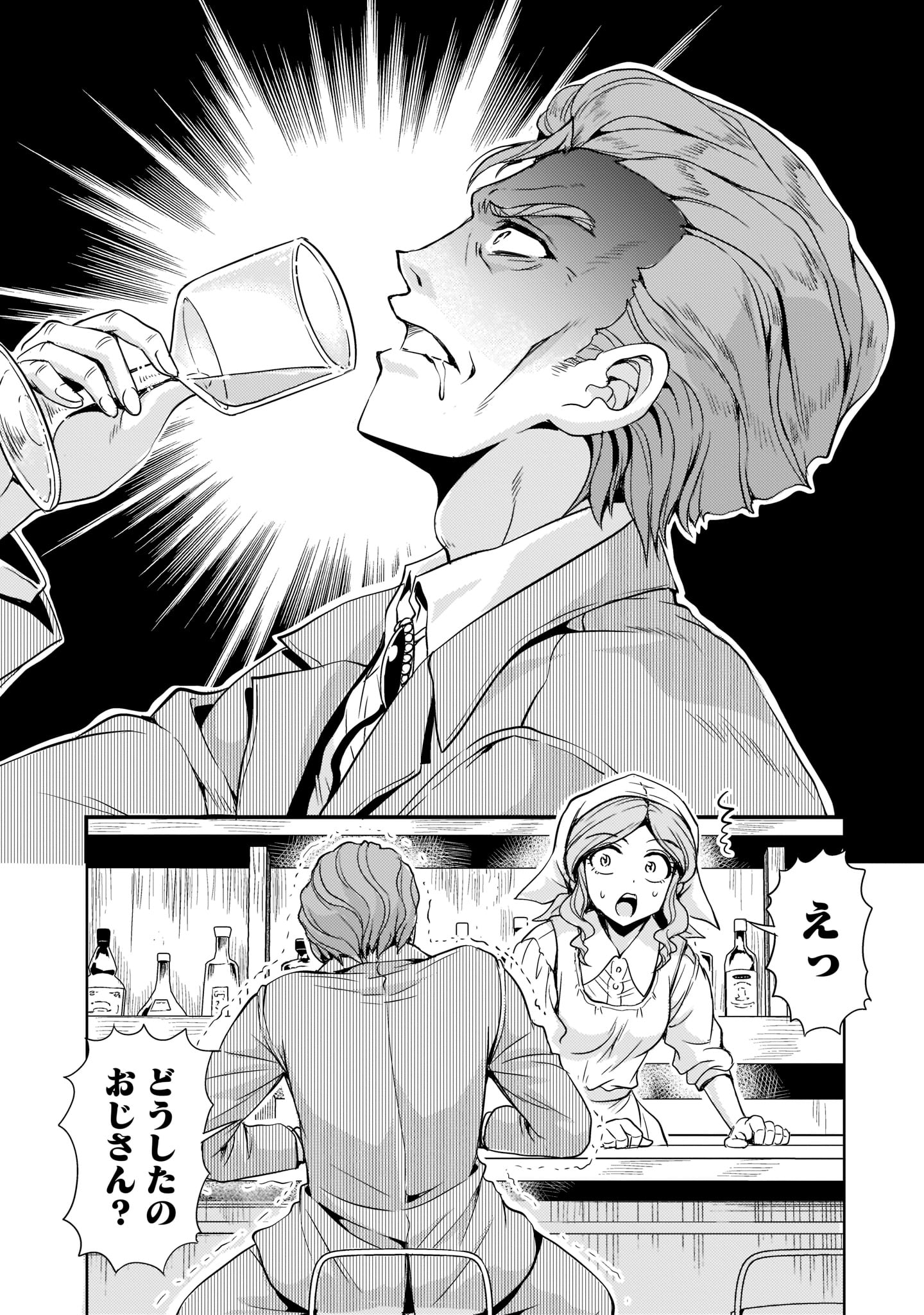 Kidou Zekki Gundam Sequel Chapter 5 8ページ