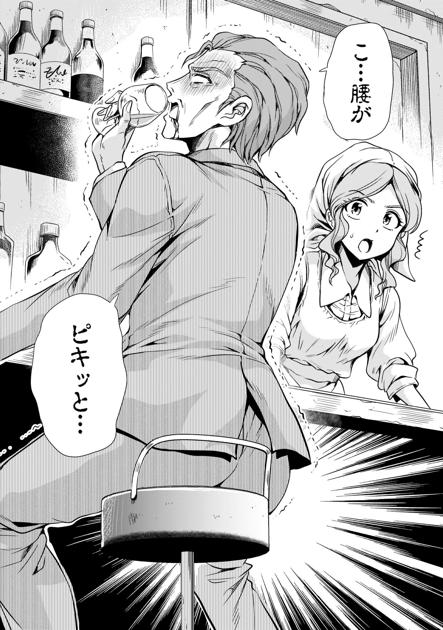 Kidou Zekki Gundam Sequel Chapter 5 9ページ