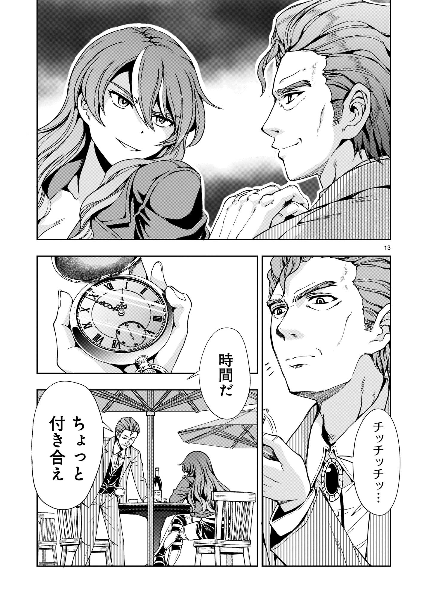 Kidou Zekki Gundam Sequel Chapter 6 13ページ