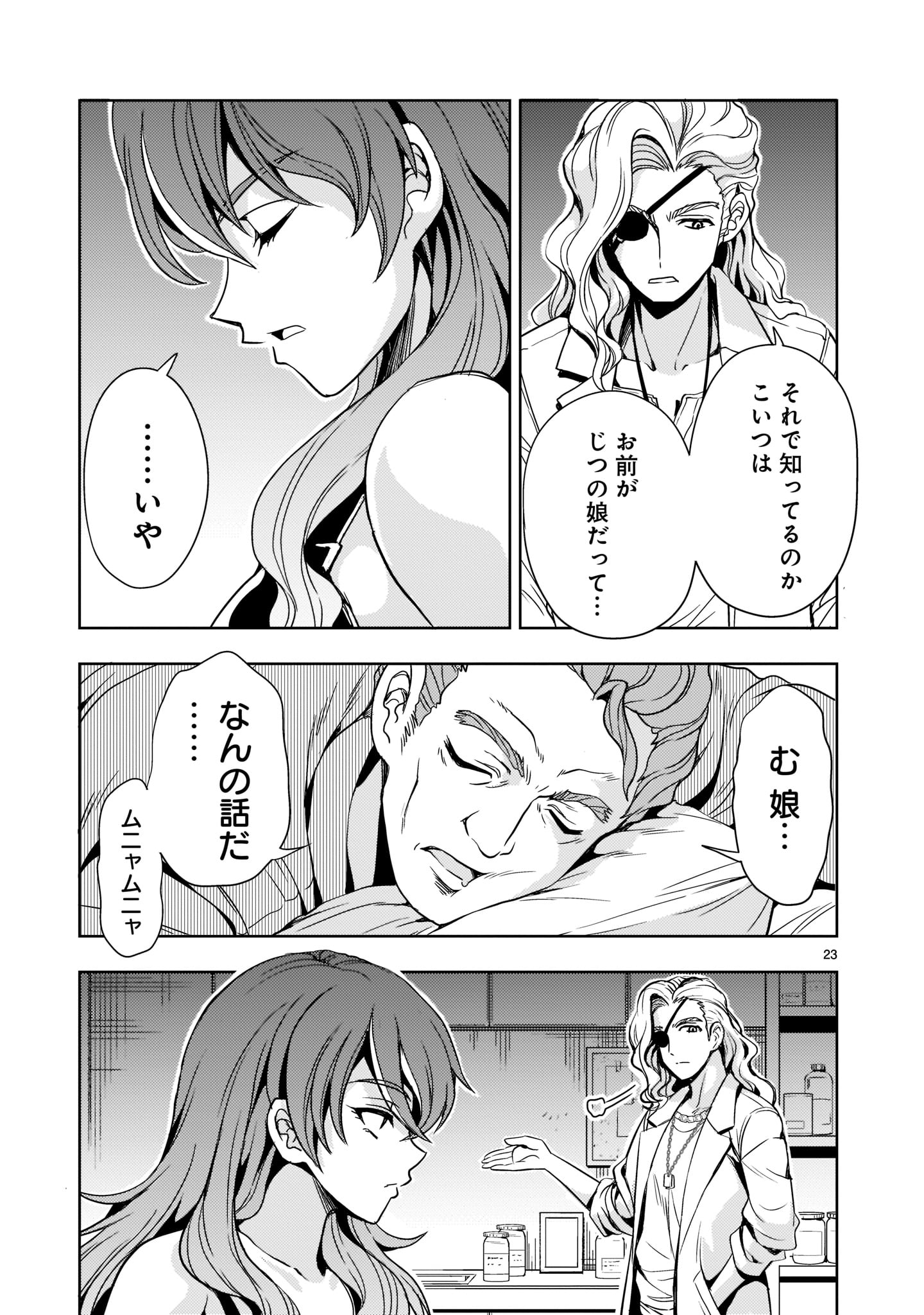 Kidou Zekki Gundam Sequel Chapter 6 23ページ