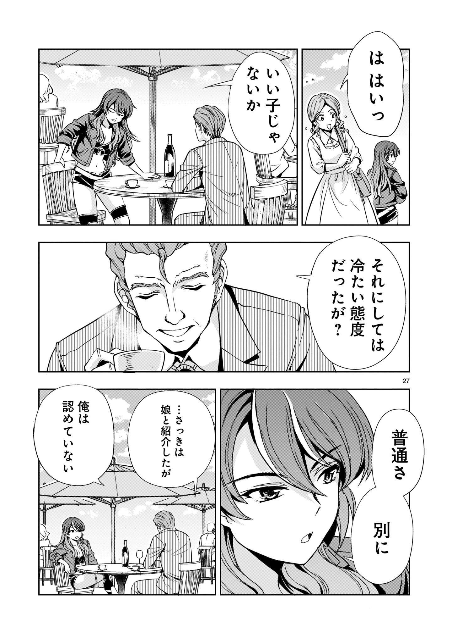 Kidou Zekki Gundam Sequel Chapter 6 27ページ