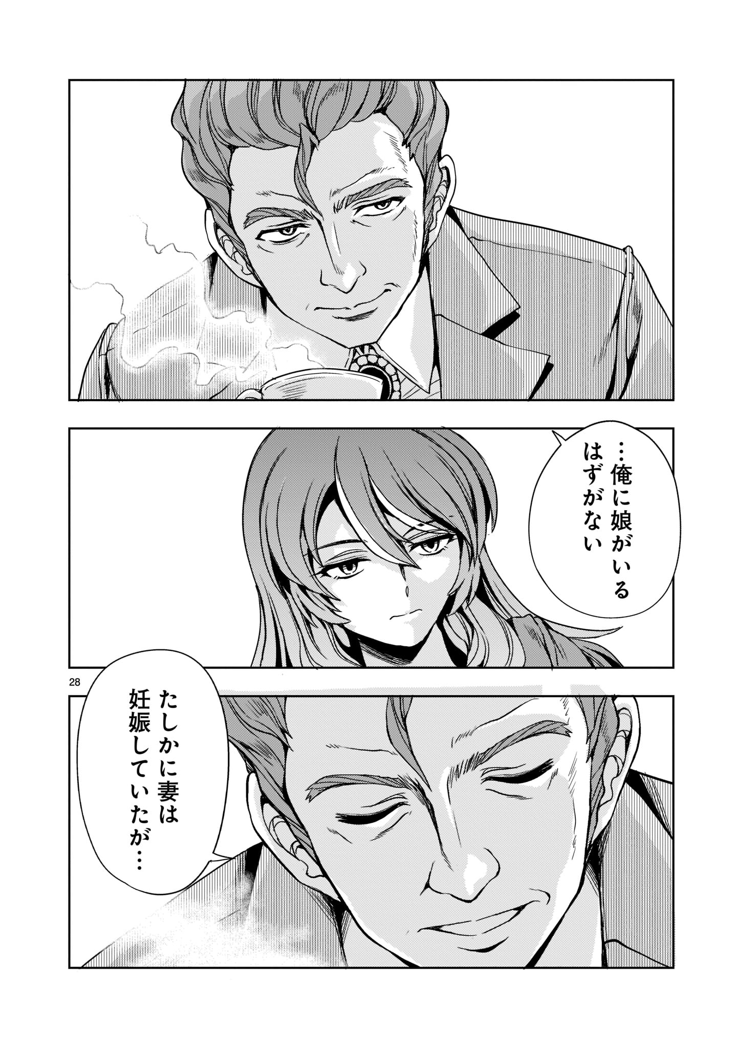 Kidou Zekki Gundam Sequel Chapter 6 28ページ