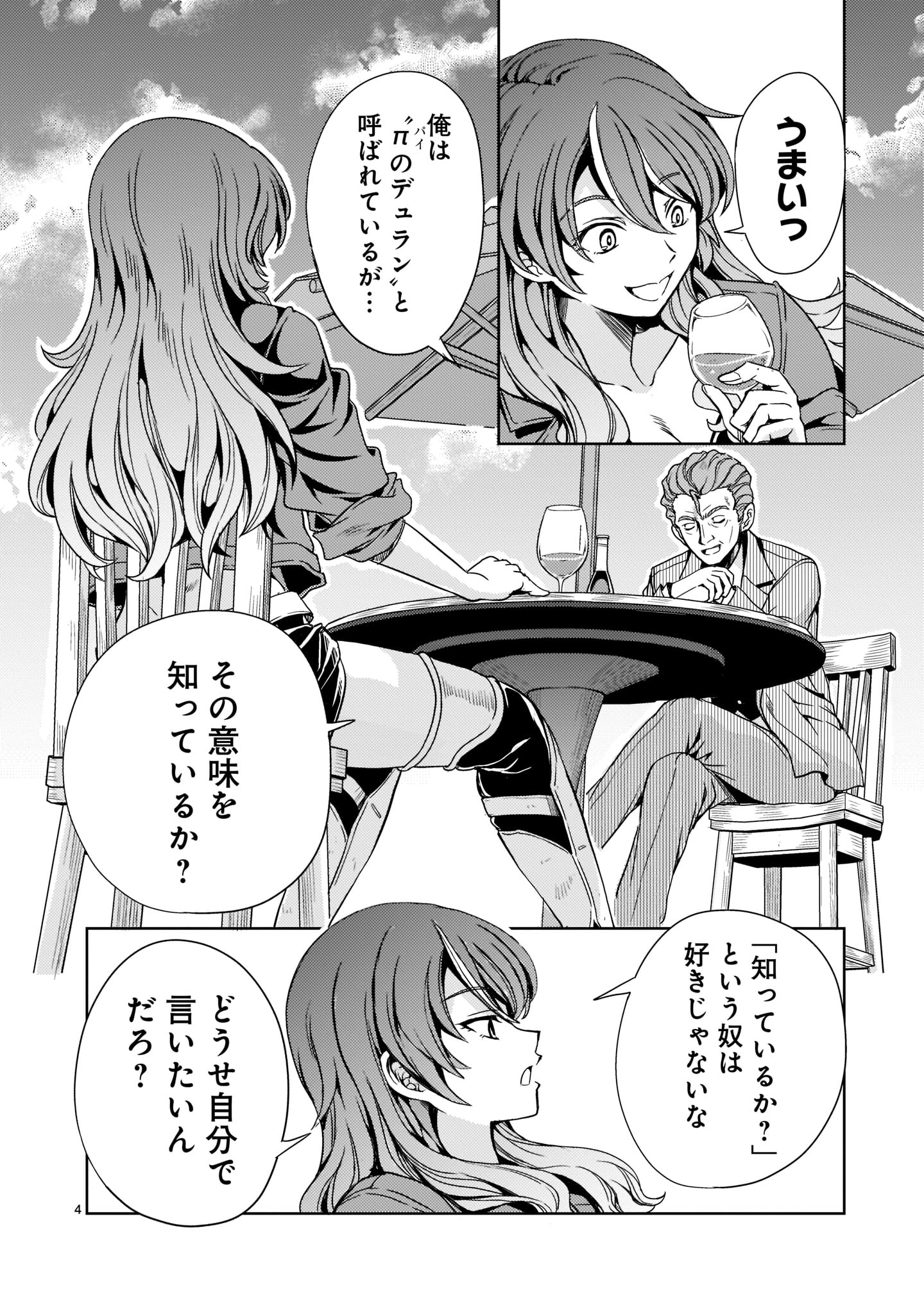 Kidou Zekki Gundam Sequel Chapter 6 4ページ