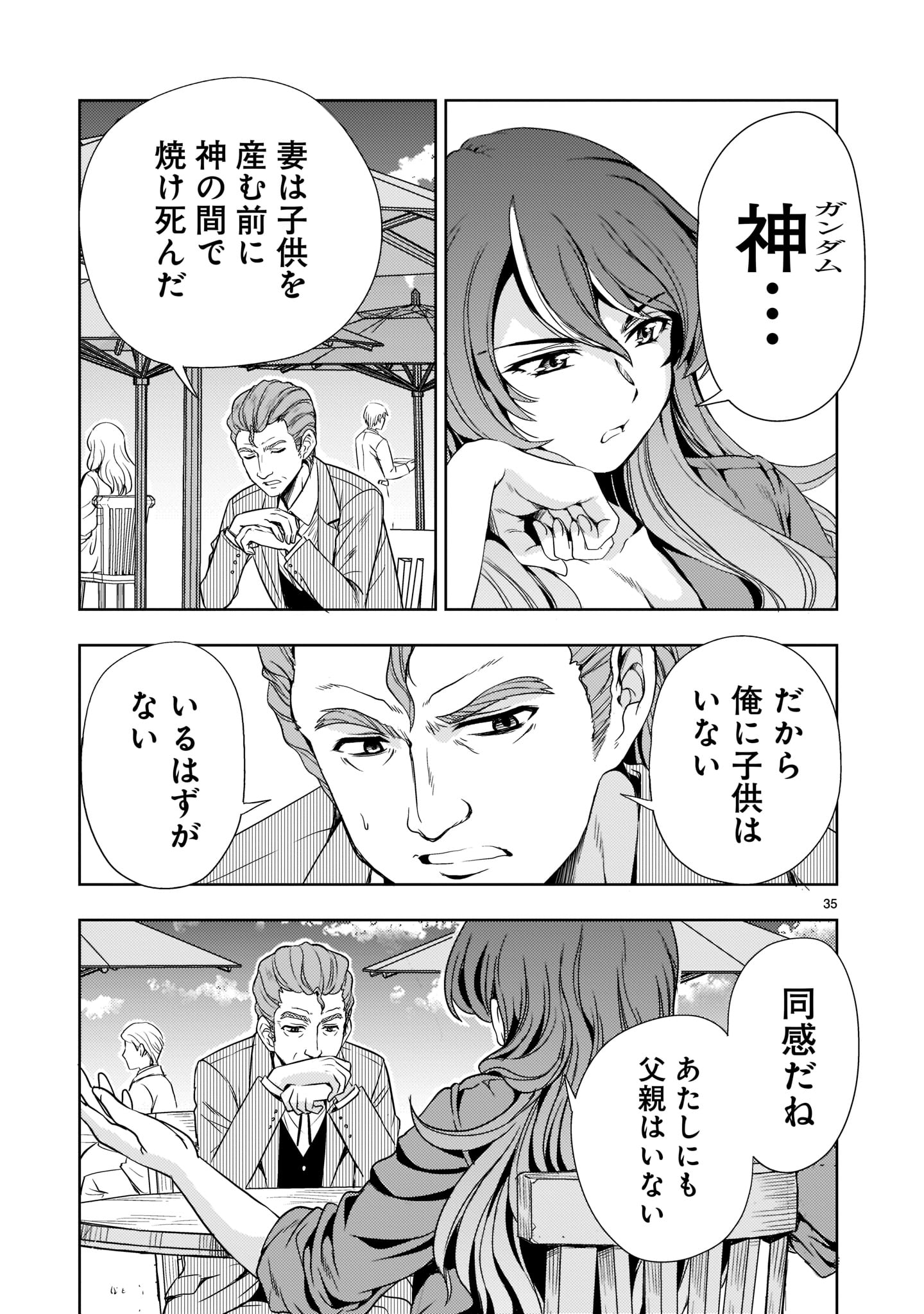 Kidou Zekki Gundam Sequel Chapter 6 35ページ
