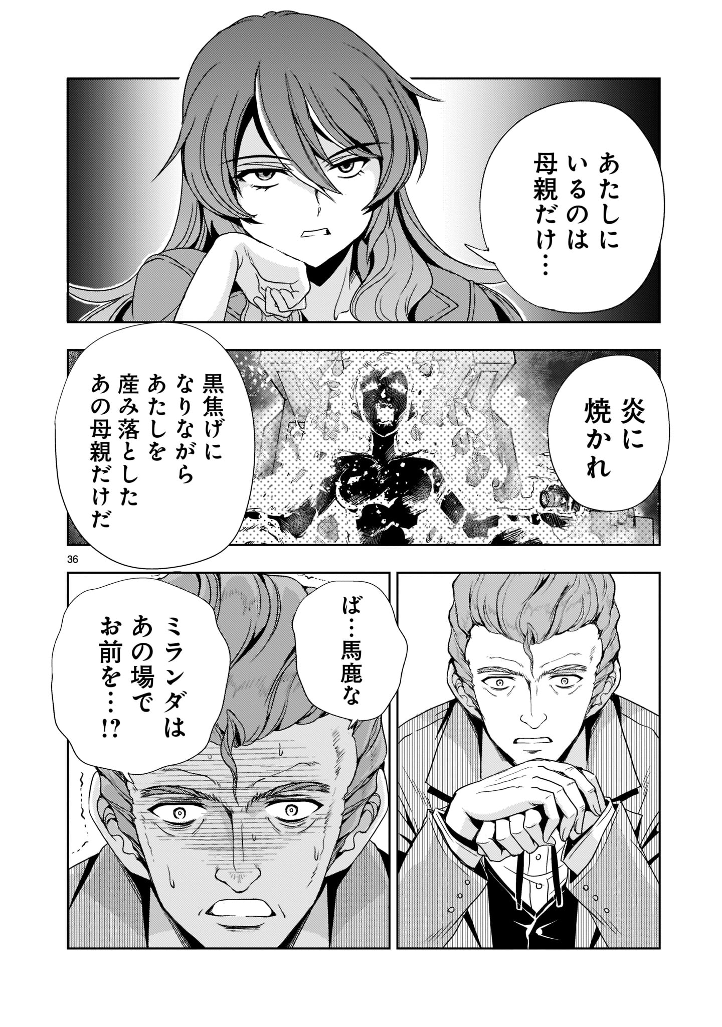 Kidou Zekki Gundam Sequel Chapter 6 36ページ
