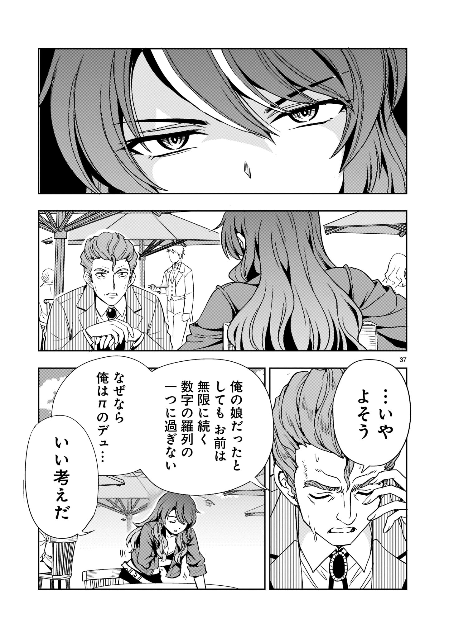 Kidou Zekki Gundam Sequel Chapter 6 37ページ