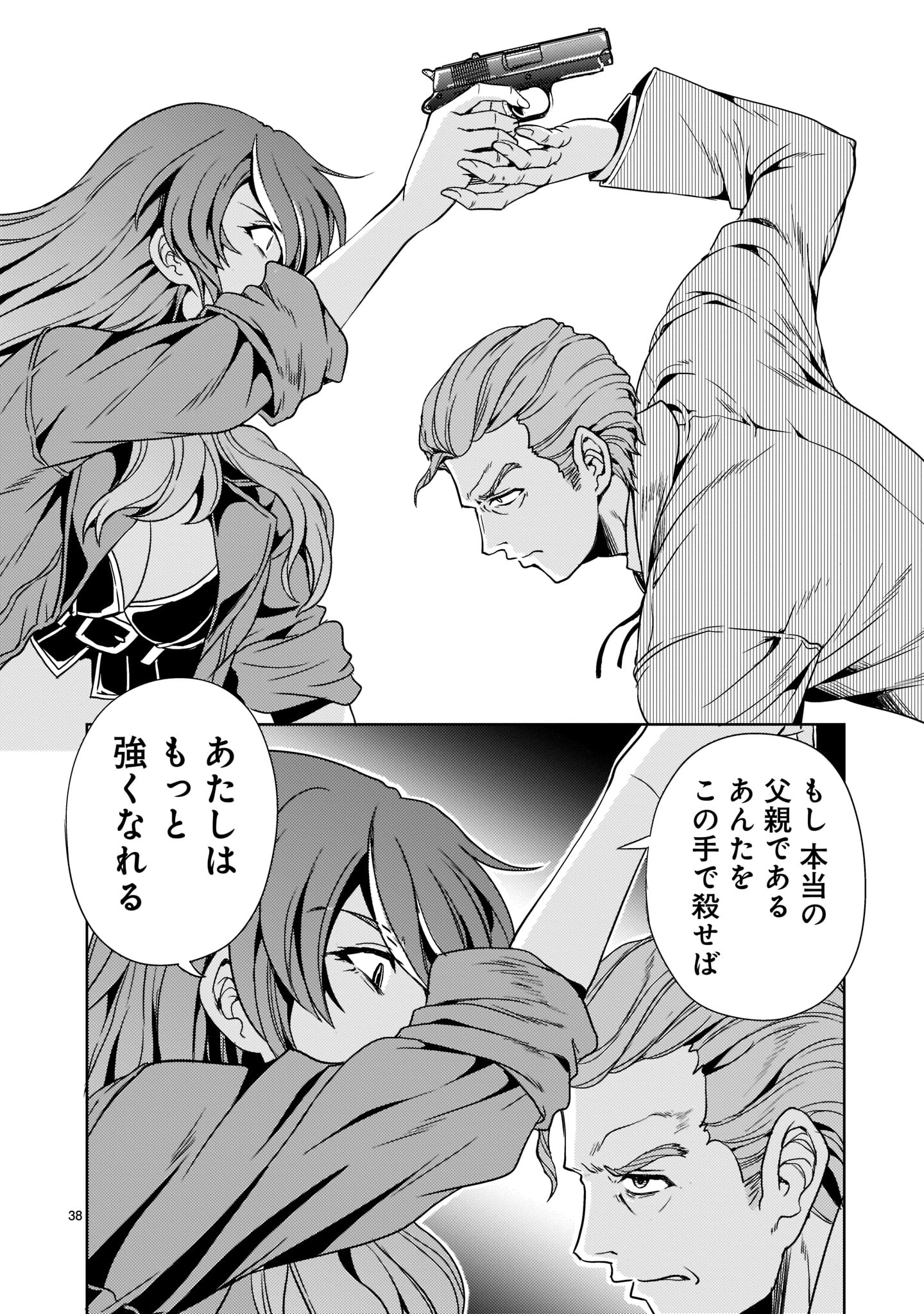 Kidou Zekki Gundam Sequel Chapter 6 38ページ